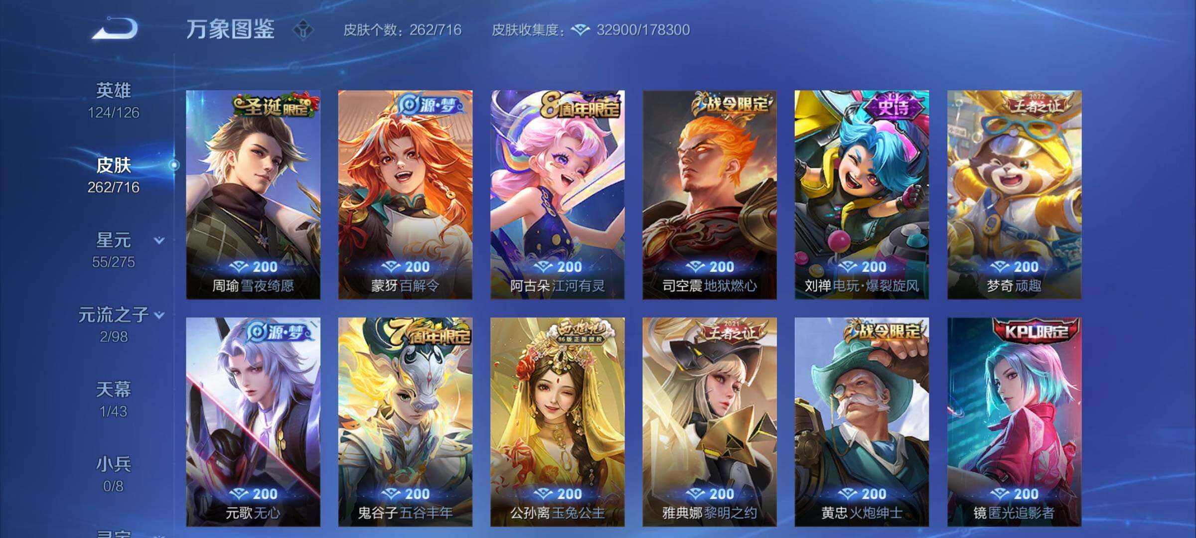 WZYXS3210371王者荣耀账号详情图7 WZYXS3210371王者荣耀账号详情图7
