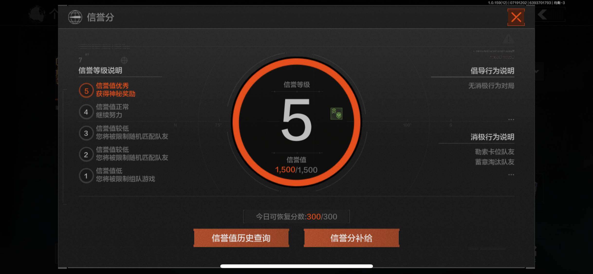 AQZY33482暗区突围账号详情图30