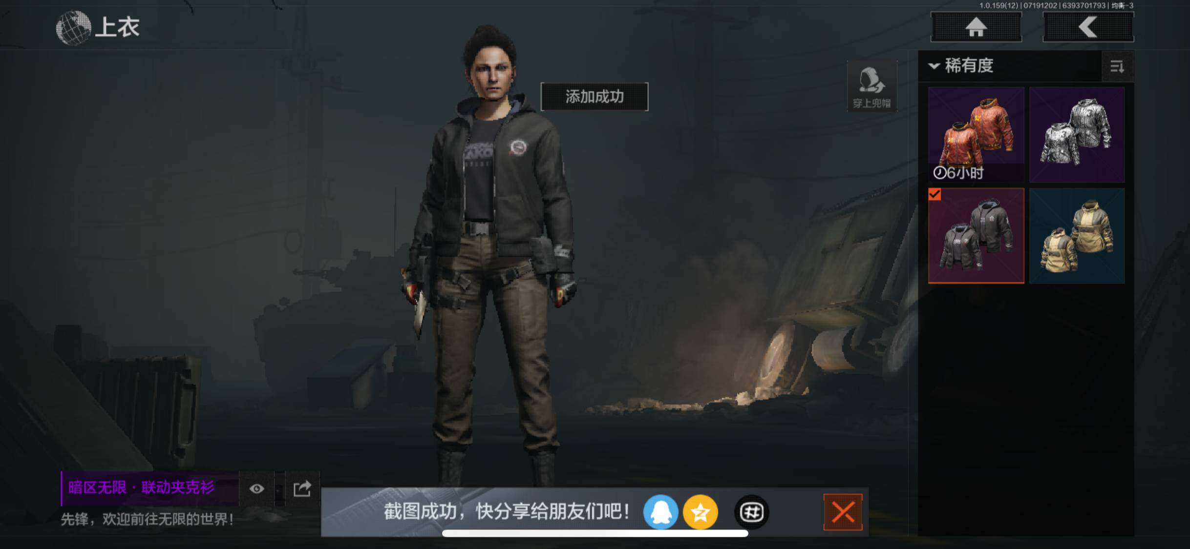 AQZY33482暗区突围账号详情图7