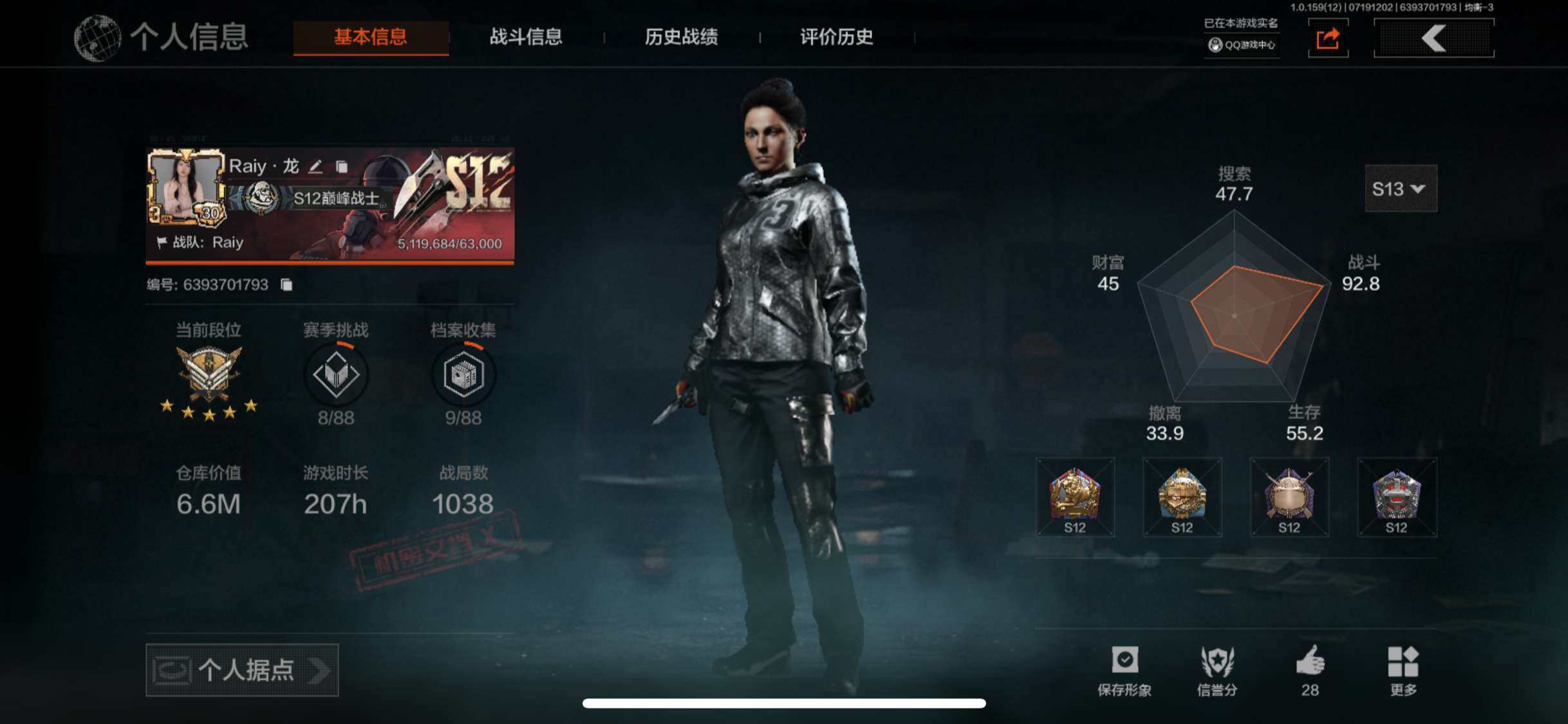 AQZY33482暗区突围账号详情图2