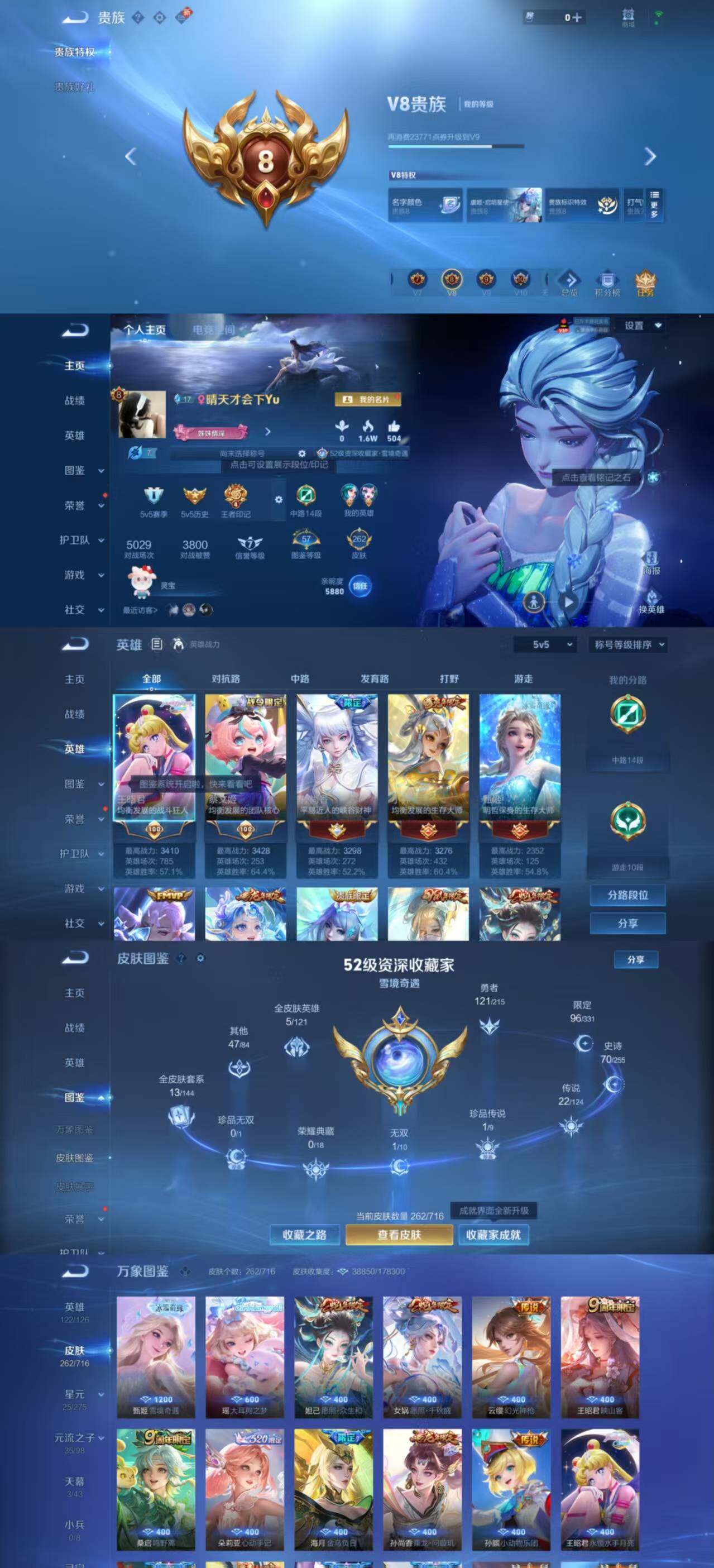 WZYXS3204500王者荣耀账号详情图2 WZYXS3204500王者荣耀账号详情图2