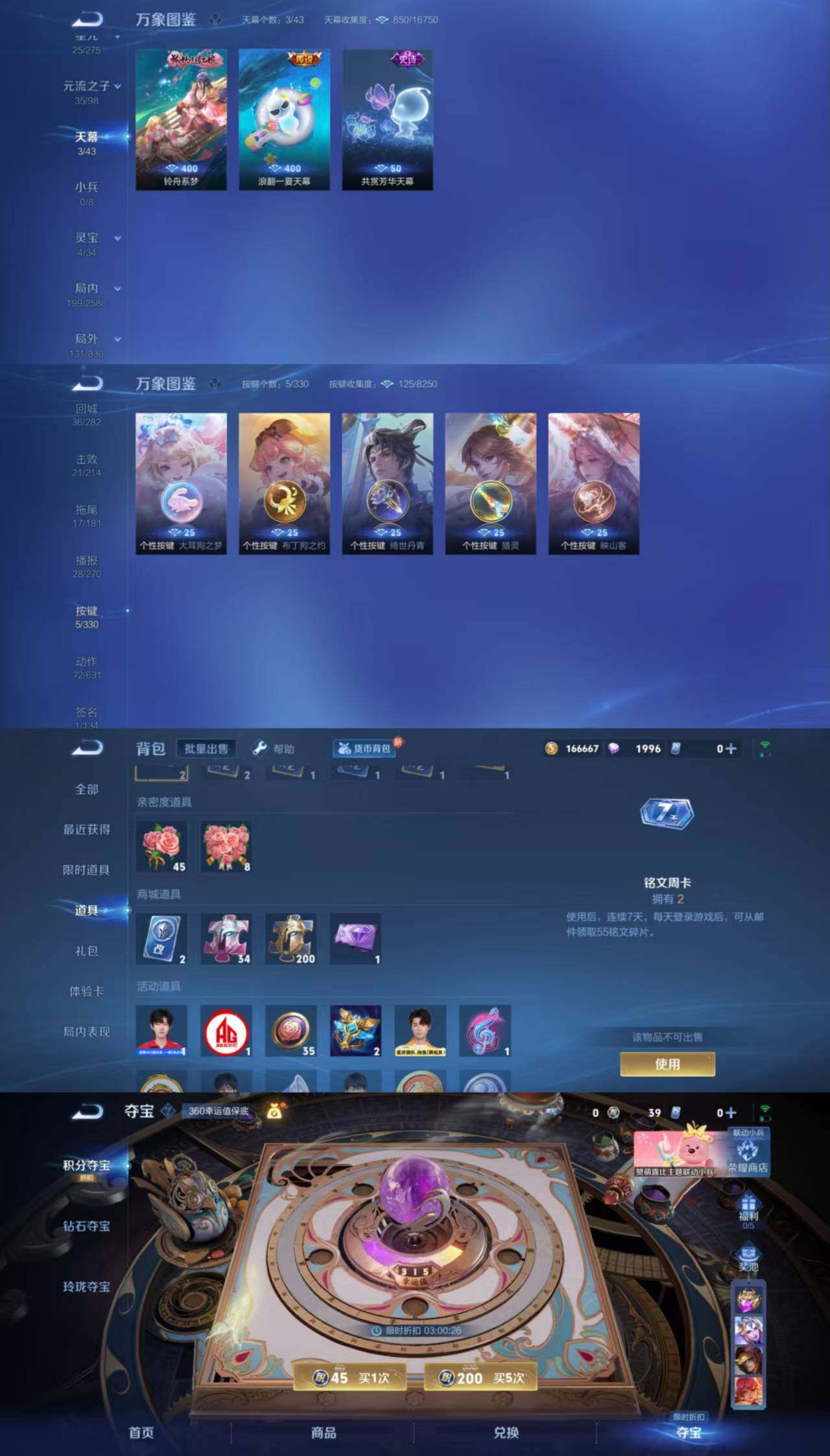 WZYXS3204500王者荣耀账号详情图4 WZYXS3204500王者荣耀账号详情图4