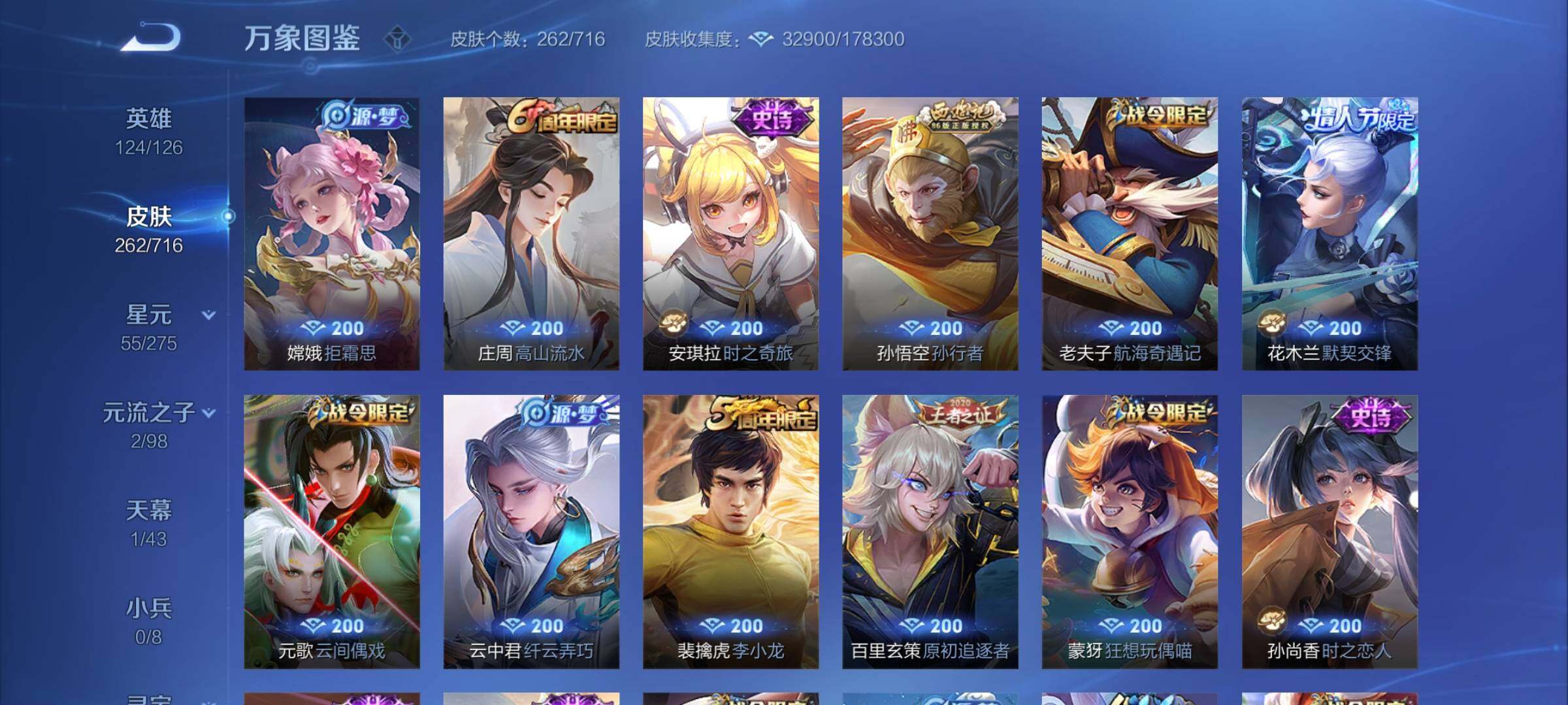 WZYXS3210371王者荣耀账号详情图8 WZYXS3210371王者荣耀账号详情图8