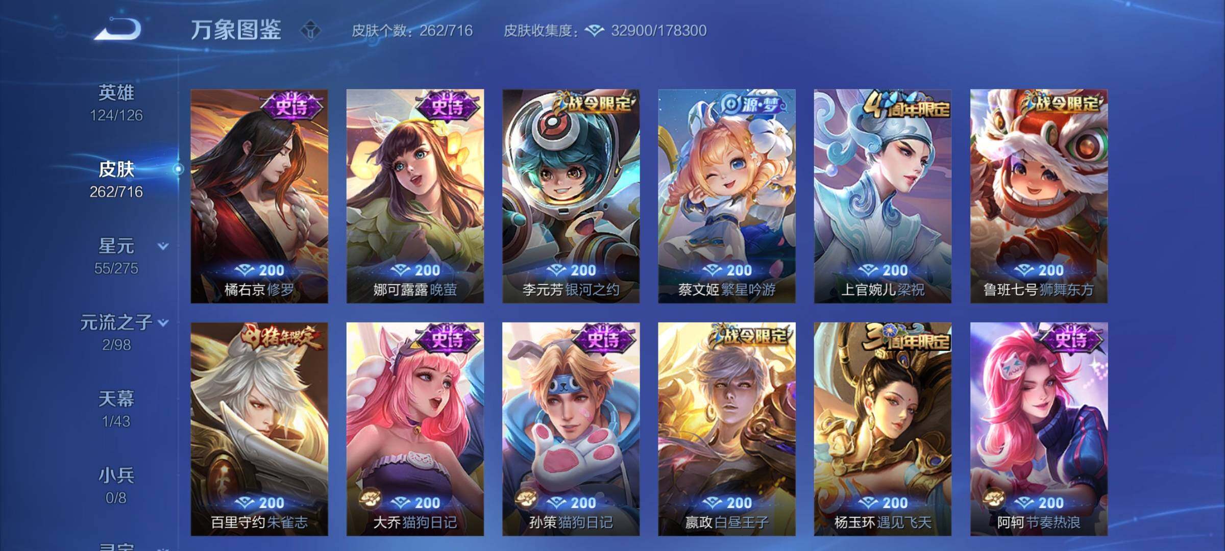 WZYXS3210371王者荣耀账号详情图9 WZYXS3210371王者荣耀账号详情图9