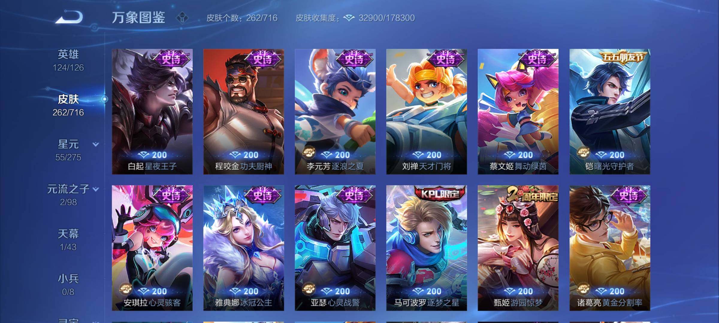 WZYXS3210371王者荣耀账号详情图10 WZYXS3210371王者荣耀账号详情图10