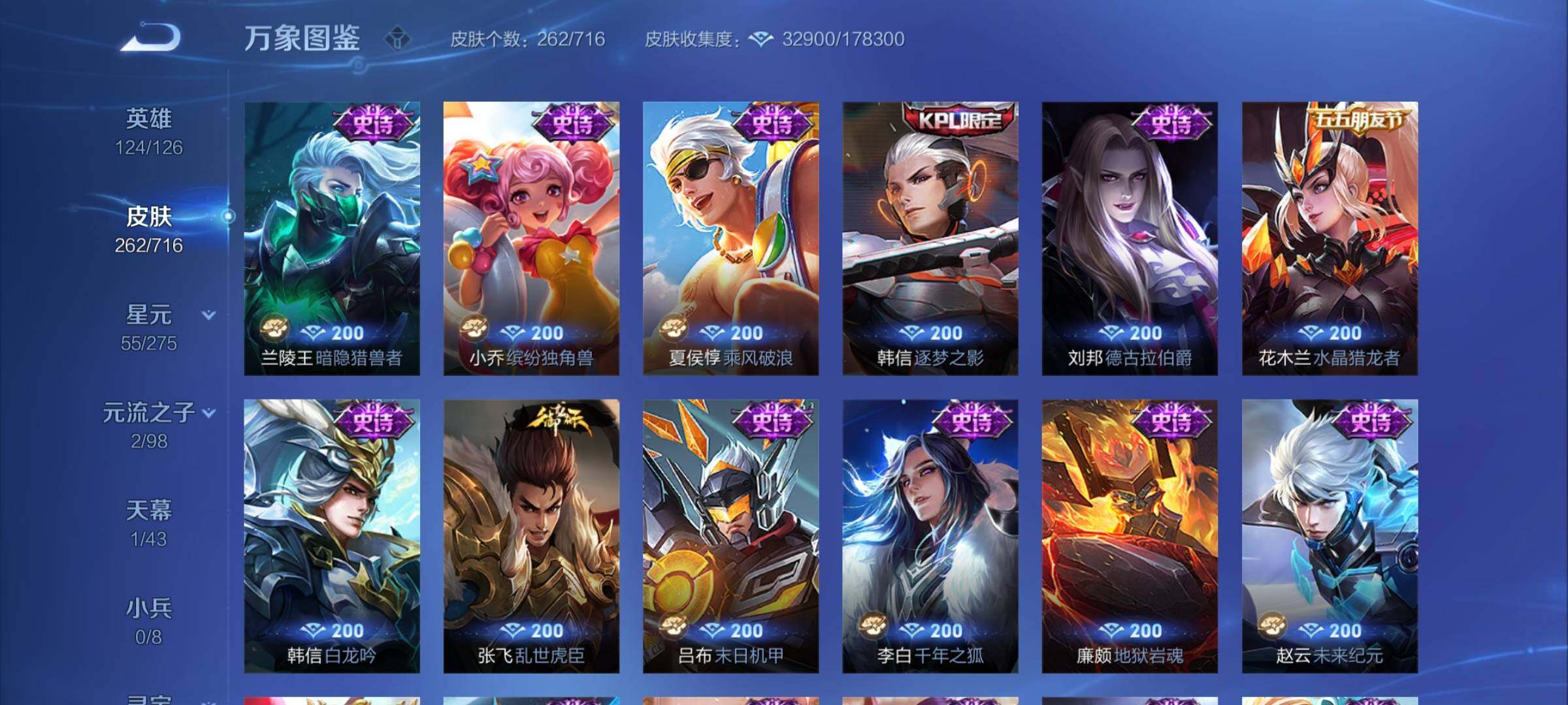 WZYXS3210371王者荣耀账号详情图11 WZYXS3210371王者荣耀账号详情图11