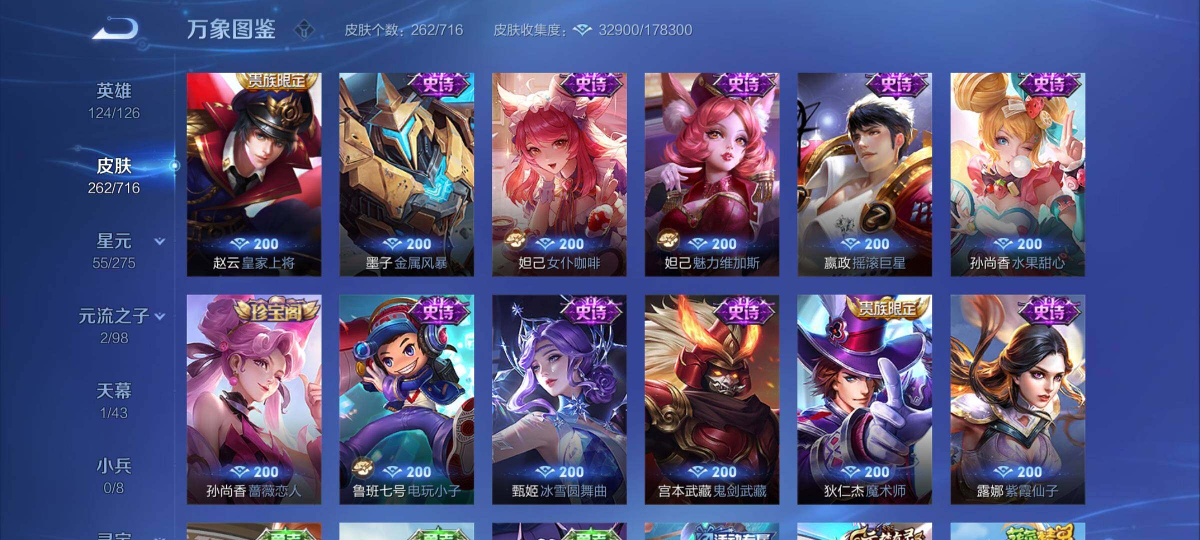 WZYXS3210371王者荣耀账号详情图12 WZYXS3210371王者荣耀账号详情图12