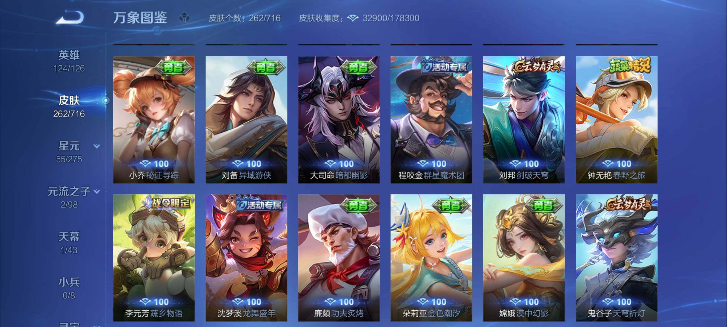 WZYXS3210371王者荣耀账号详情图13 WZYXS3210371王者荣耀账号详情图13