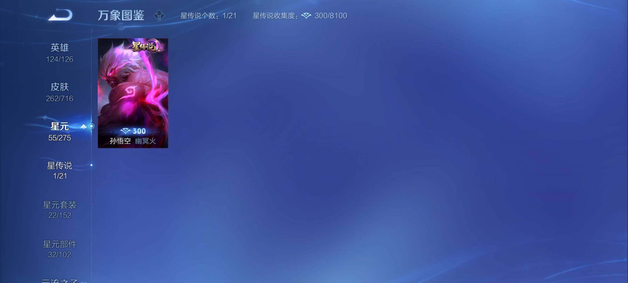 WZYXS3210371王者荣耀账号详情图16 WZYXS3210371王者荣耀账号详情图16