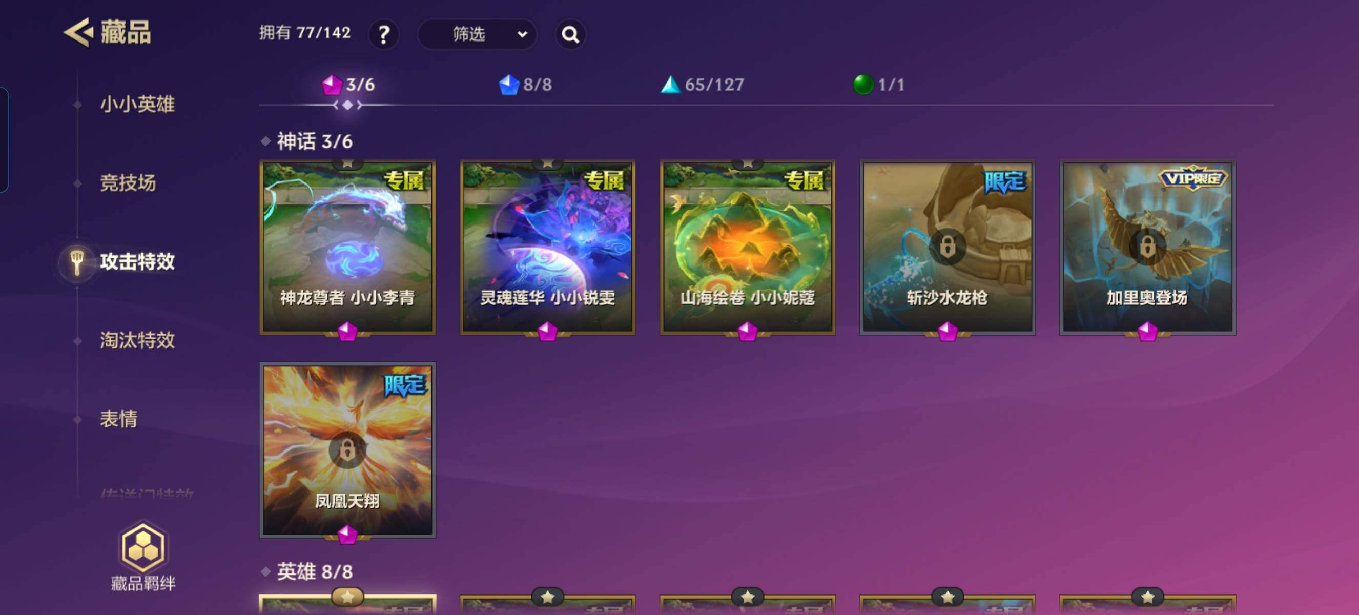 JCCZY32063金铲铲之战账号详情图8 JCCZY32063金铲铲之战账号详情图8
