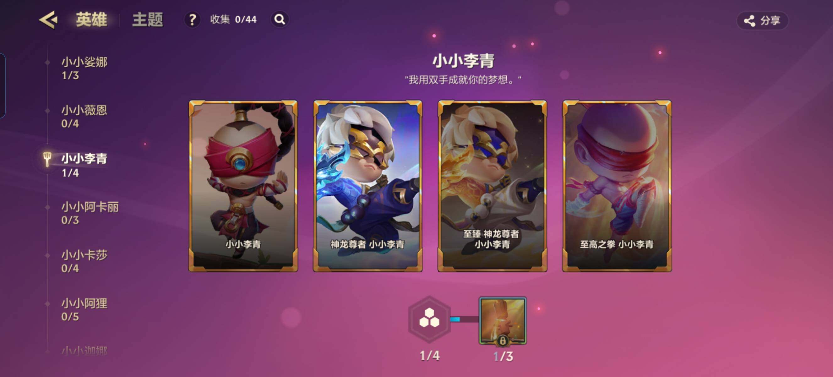 JCCZY32063金铲铲之战账号详情图11 JCCZY32063金铲铲之战账号详情图11
