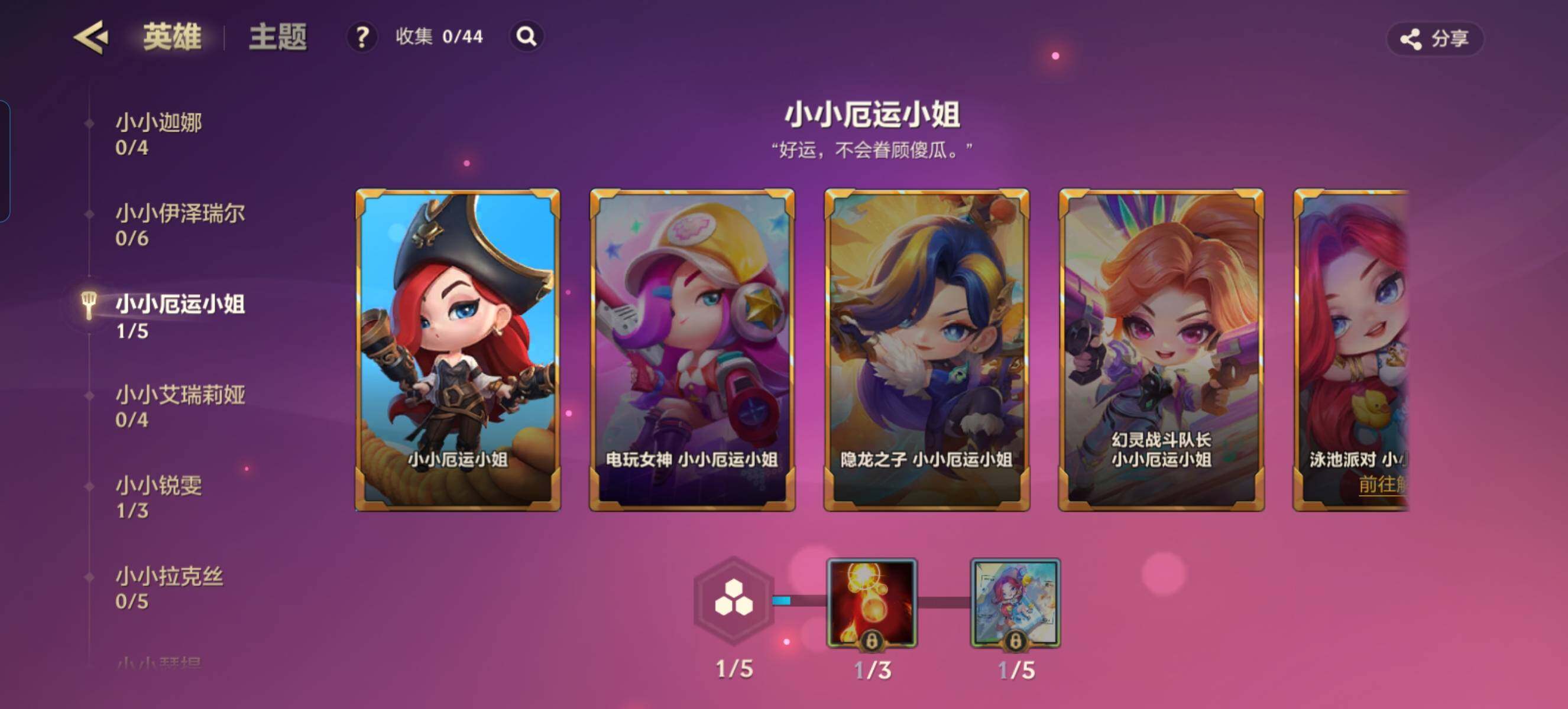 JCCZY32063金铲铲之战账号详情图12 JCCZY32063金铲铲之战账号详情图12