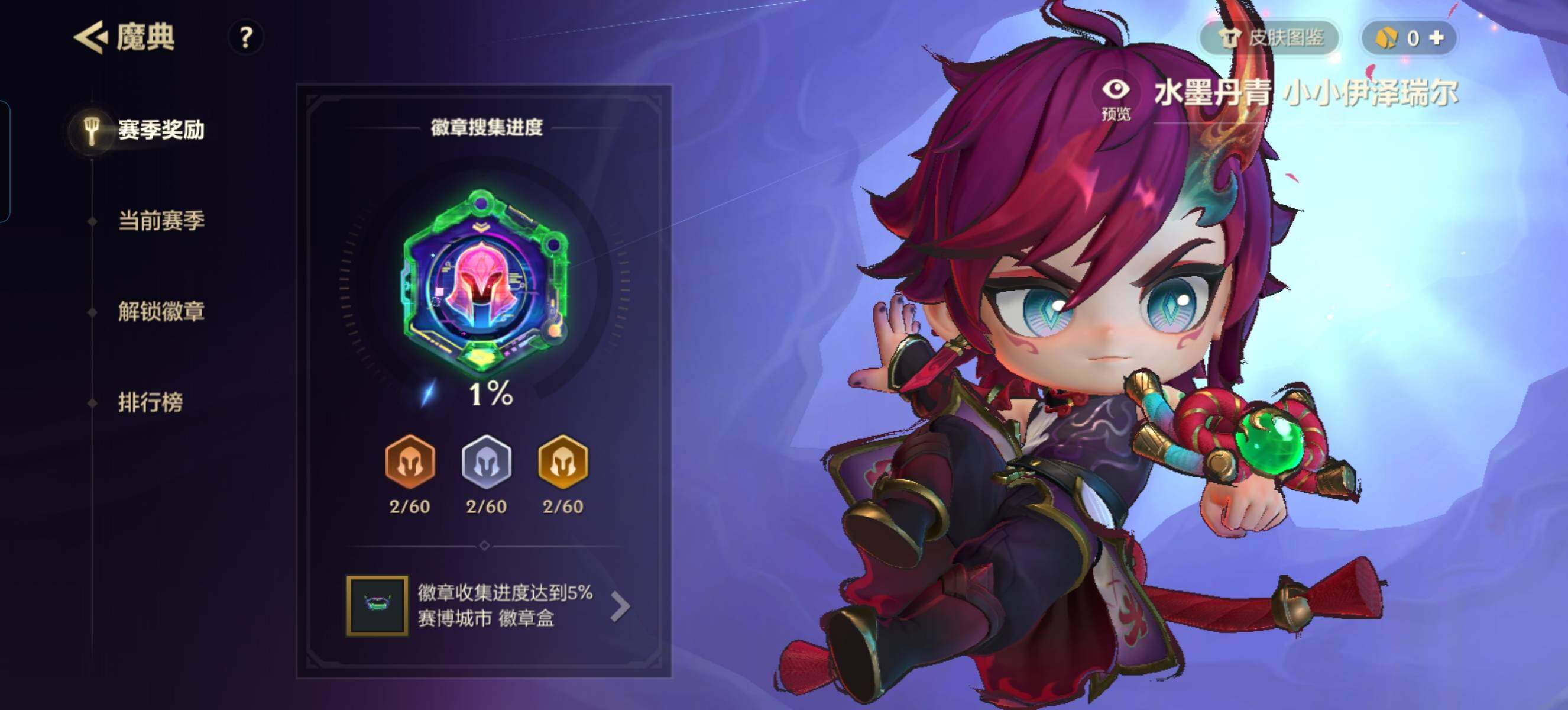 JCCZY32063金铲铲之战账号详情图16 JCCZY32063金铲铲之战账号详情图16