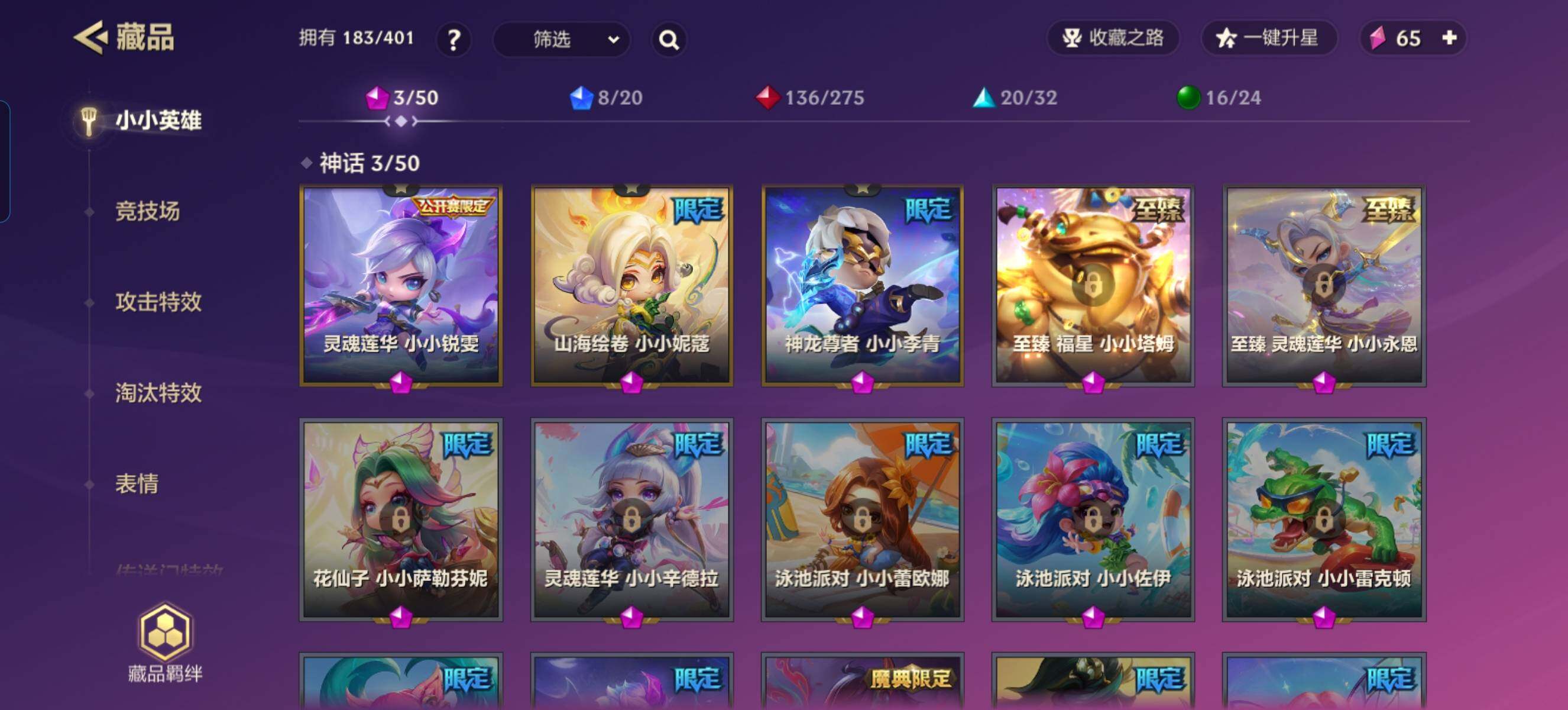 JCCZY32063金铲铲之战账号详情图2 JCCZY32063金铲铲之战账号详情图2