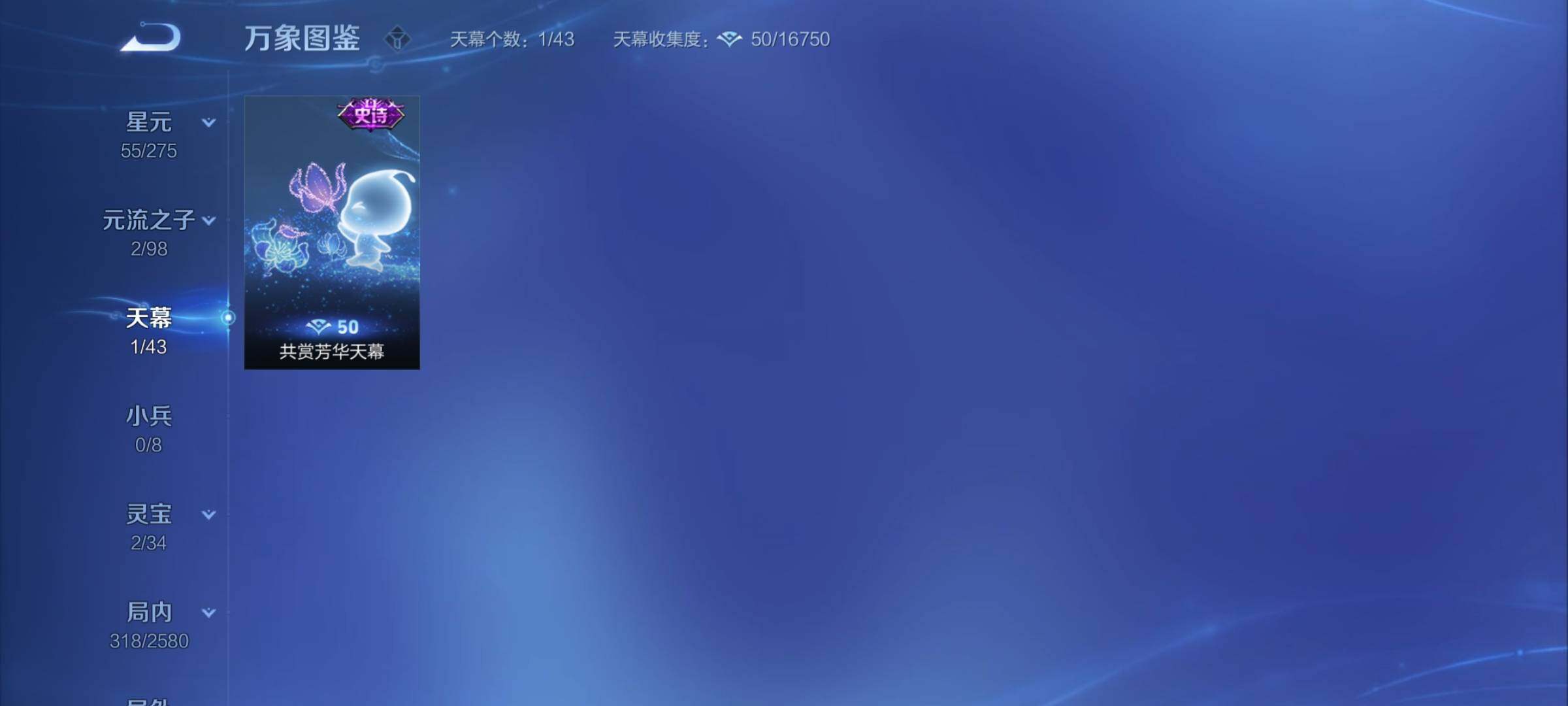 WZYXS3210371王者荣耀账号详情图19 WZYXS3210371王者荣耀账号详情图19