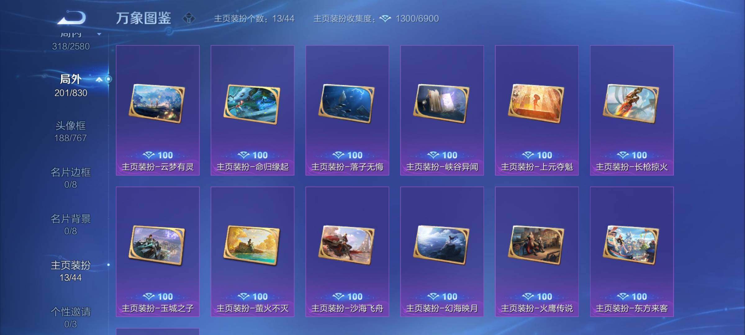 WZYXS3210371王者荣耀账号详情图23 WZYXS3210371王者荣耀账号详情图23