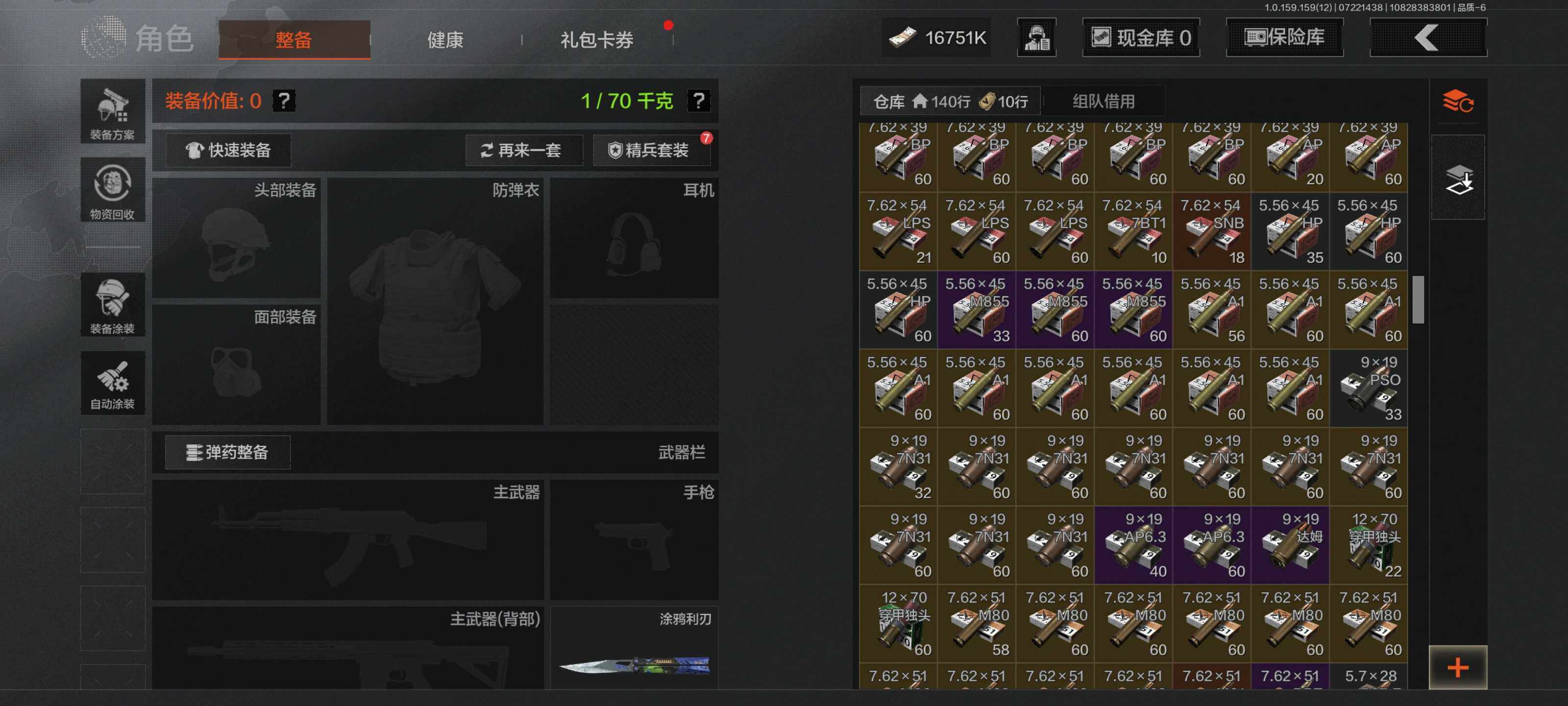 AQEY33559暗区突围账号详情图10 AQEY33559暗区突围账号详情图10