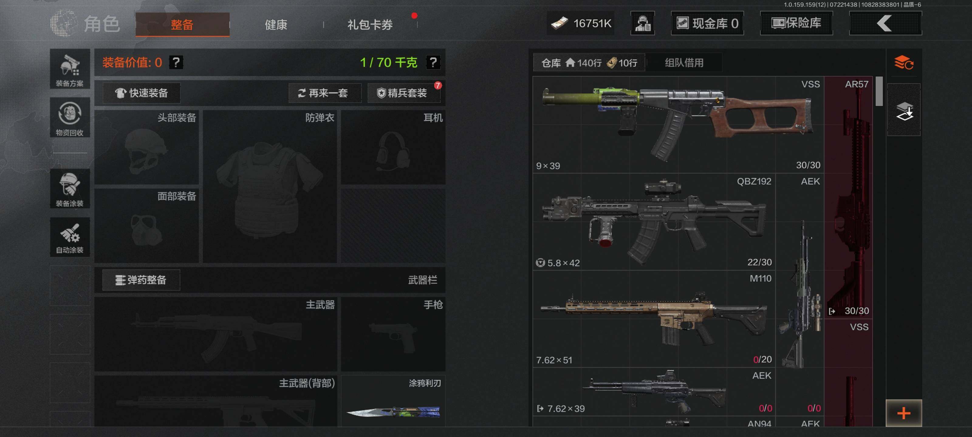AQEY33559暗区突围账号详情图12 AQEY33559暗区突围账号详情图12