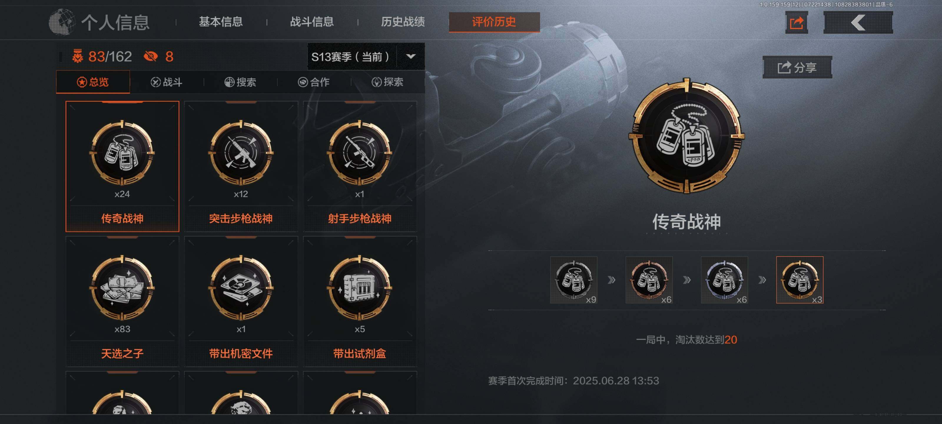AQEY33559暗区突围账号详情图13 AQEY33559暗区突围账号详情图13