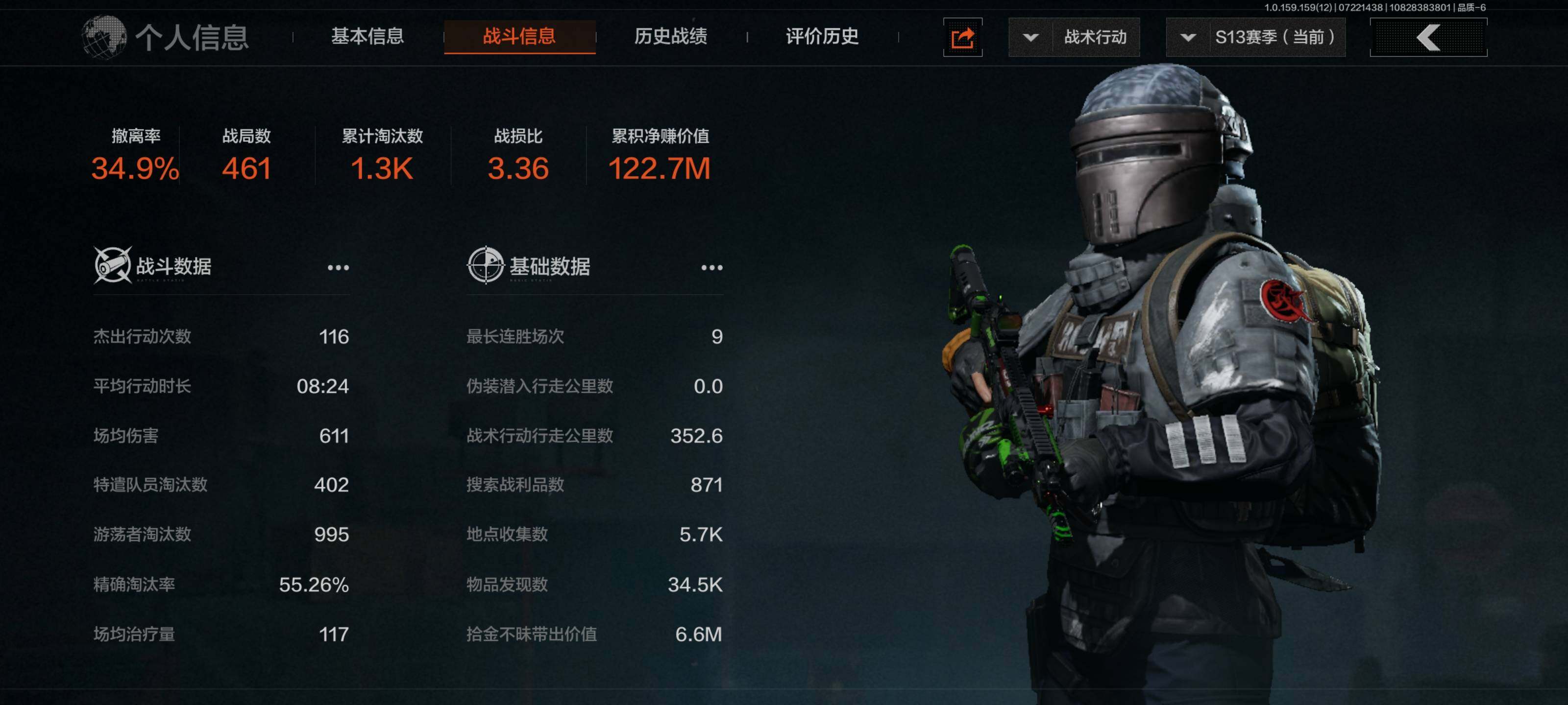 AQEY33559暗区突围账号详情图14 AQEY33559暗区突围账号详情图14