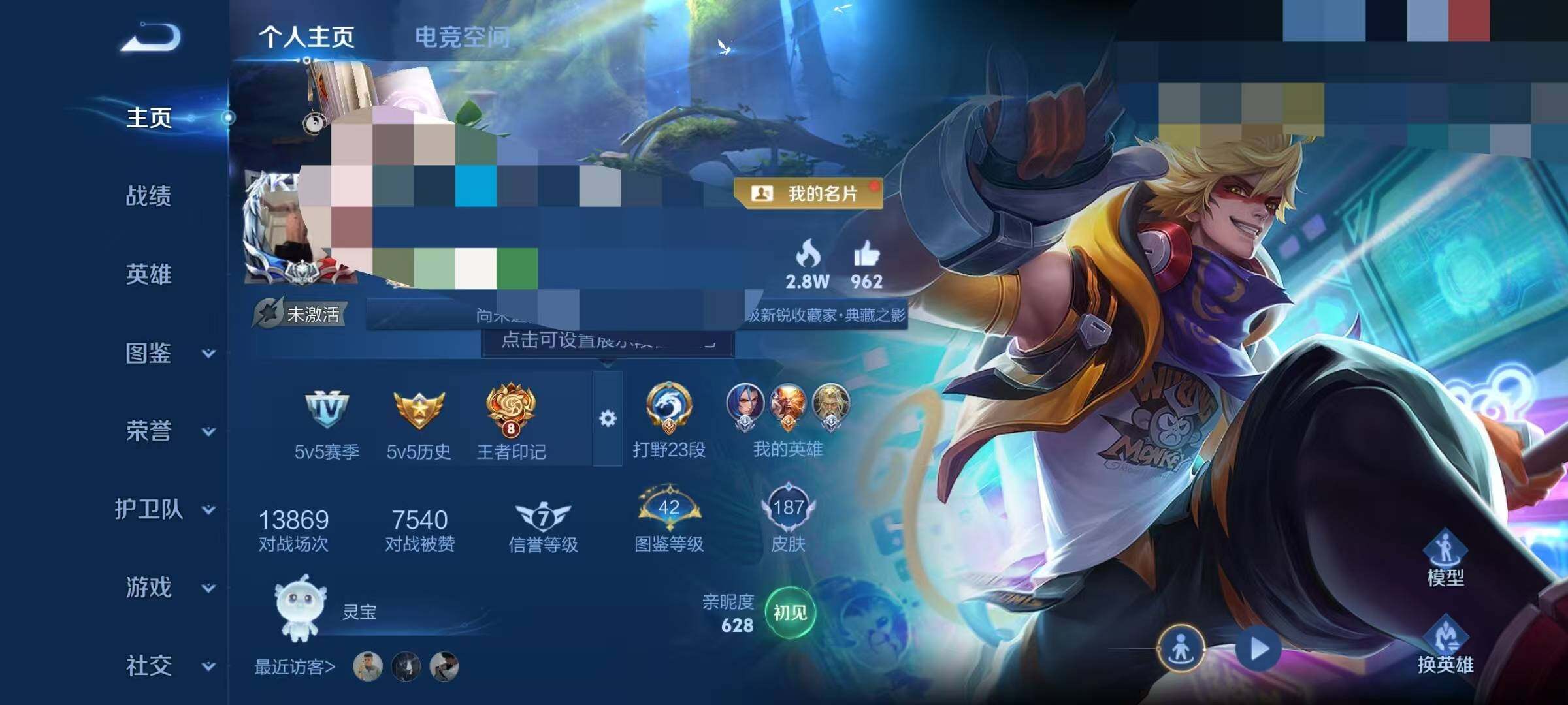 WZEY3204598王者荣耀账号详情图5 WZEY3204598王者荣耀账号详情图5