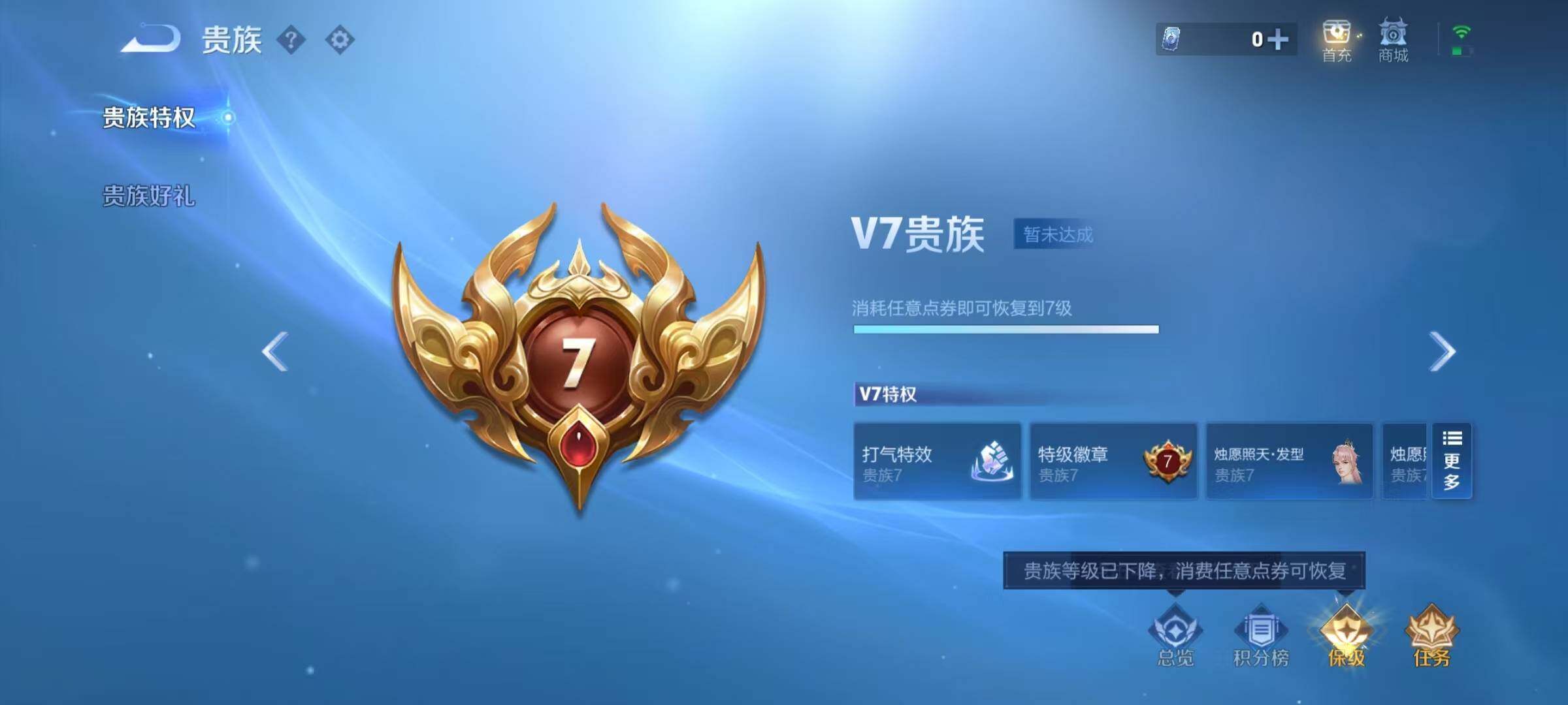 WZEY3204598王者荣耀账号详情图28 WZEY3204598王者荣耀账号详情图28
