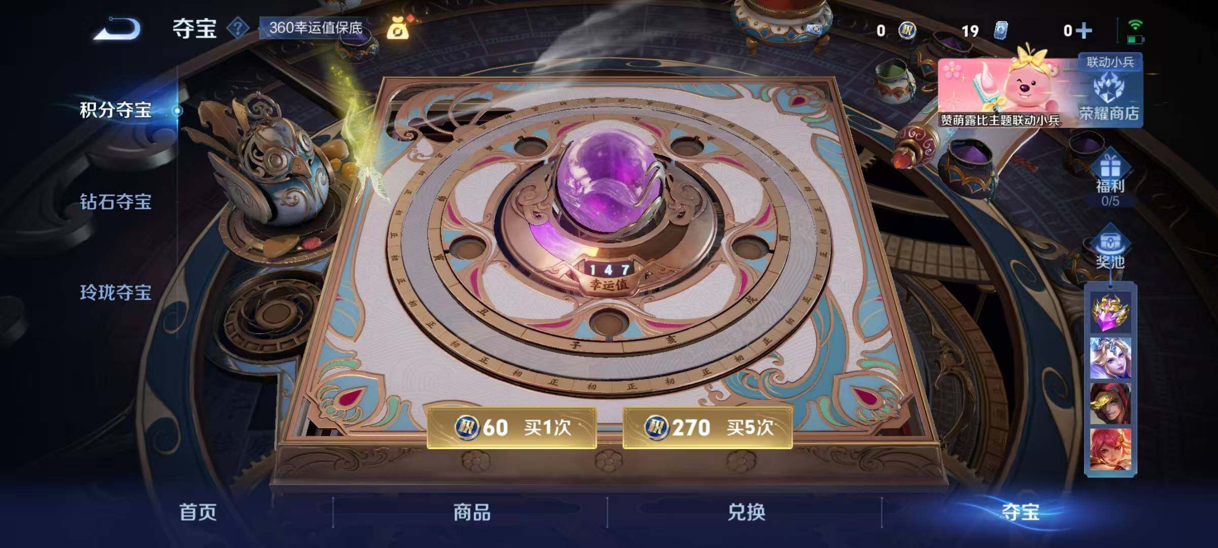 WZEY3204598王者荣耀账号详情图11 WZEY3204598王者荣耀账号详情图11