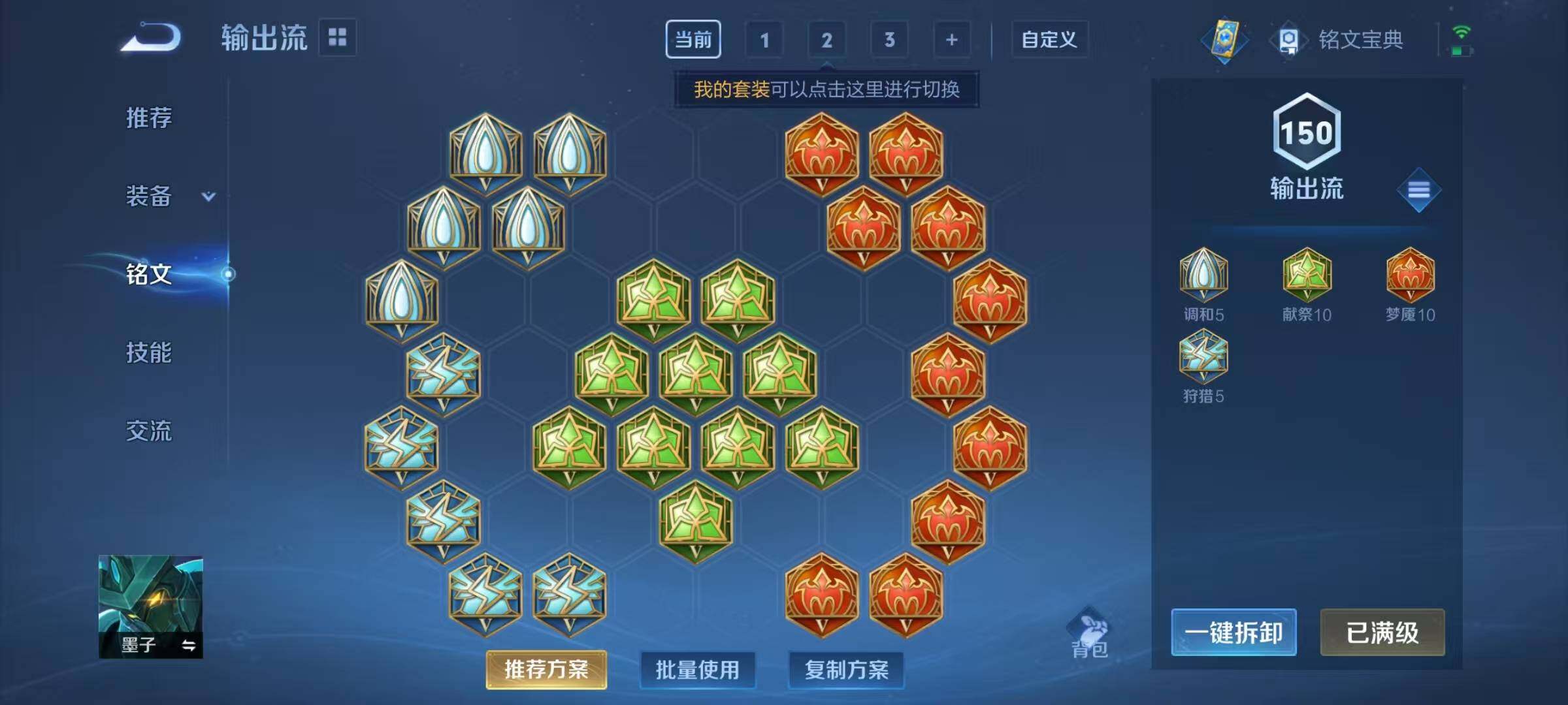 WZEY3204598王者荣耀账号详情图12 WZEY3204598王者荣耀账号详情图12