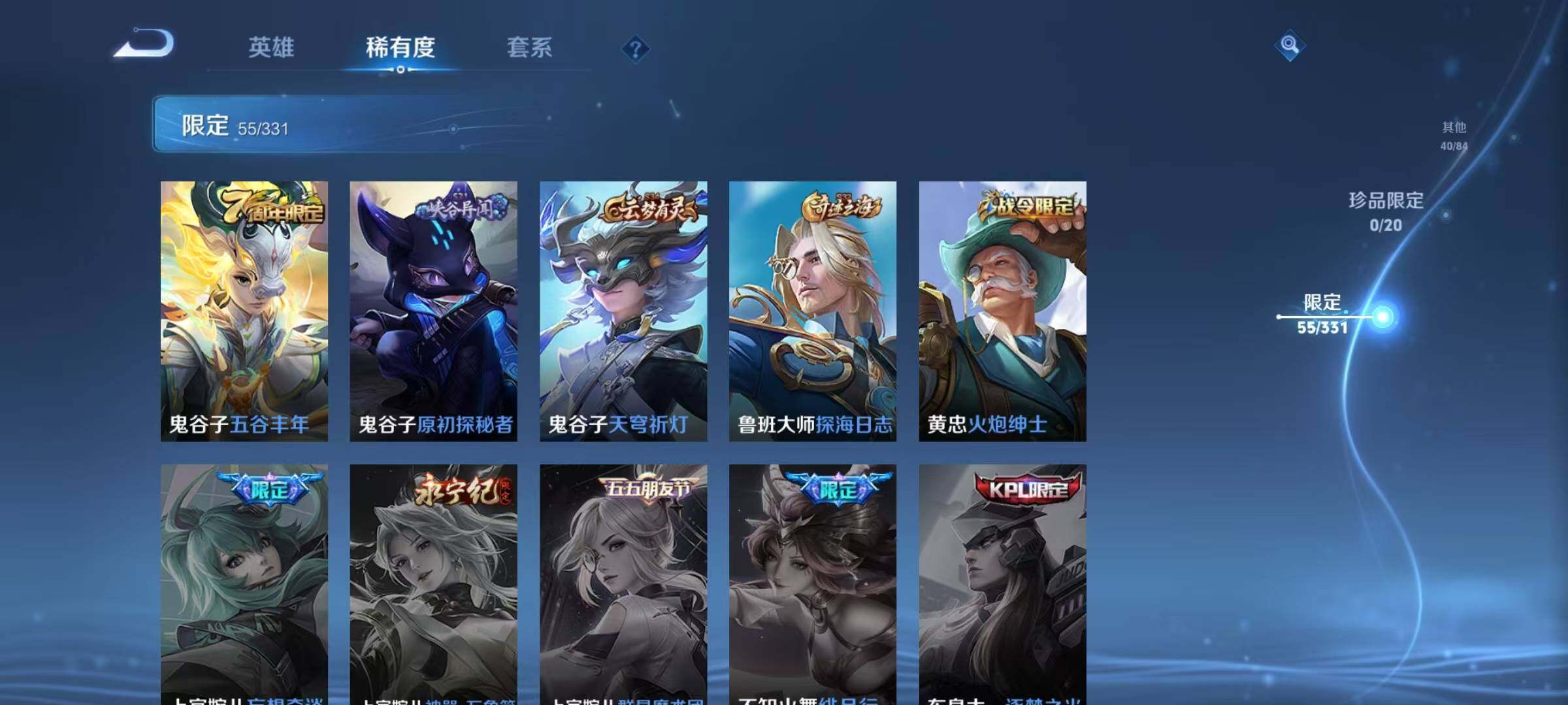 WZEY3204598王者荣耀账号详情图13 WZEY3204598王者荣耀账号详情图13