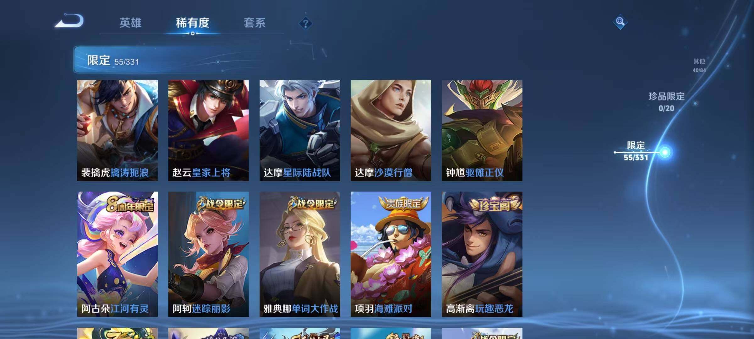 WZEY3204598王者荣耀账号详情图14 WZEY3204598王者荣耀账号详情图14