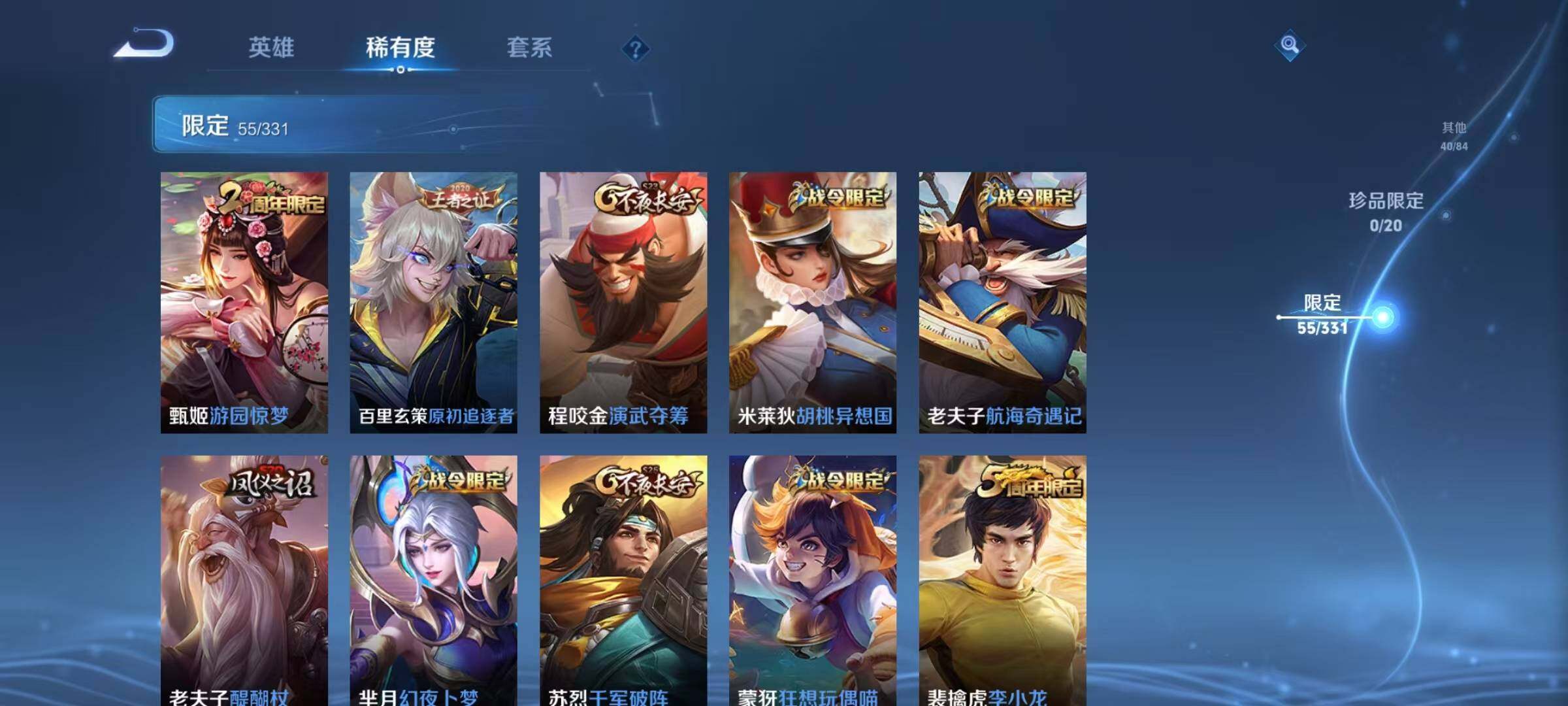 WZEY3204598王者荣耀账号详情图15 WZEY3204598王者荣耀账号详情图15