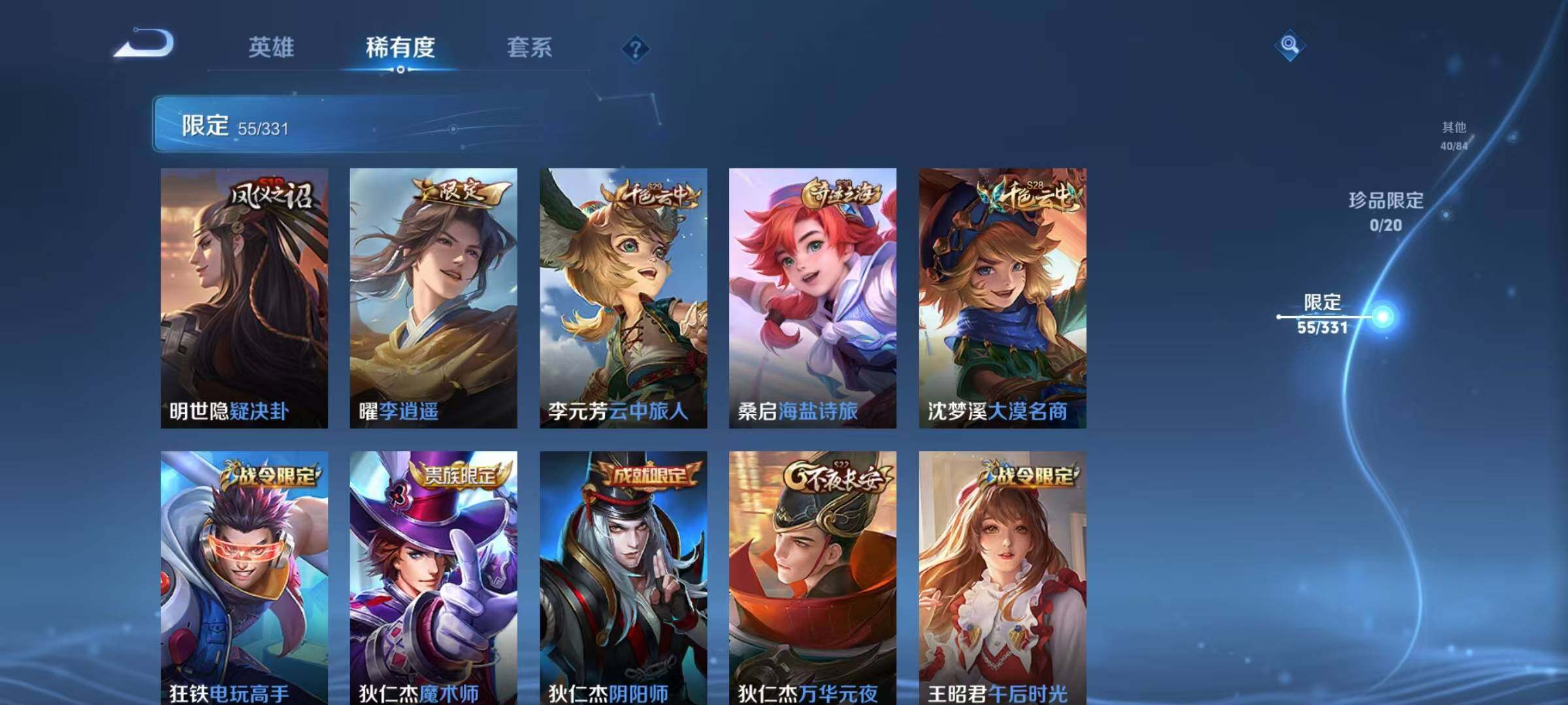WZEY3204598王者荣耀账号详情图16 WZEY3204598王者荣耀账号详情图16