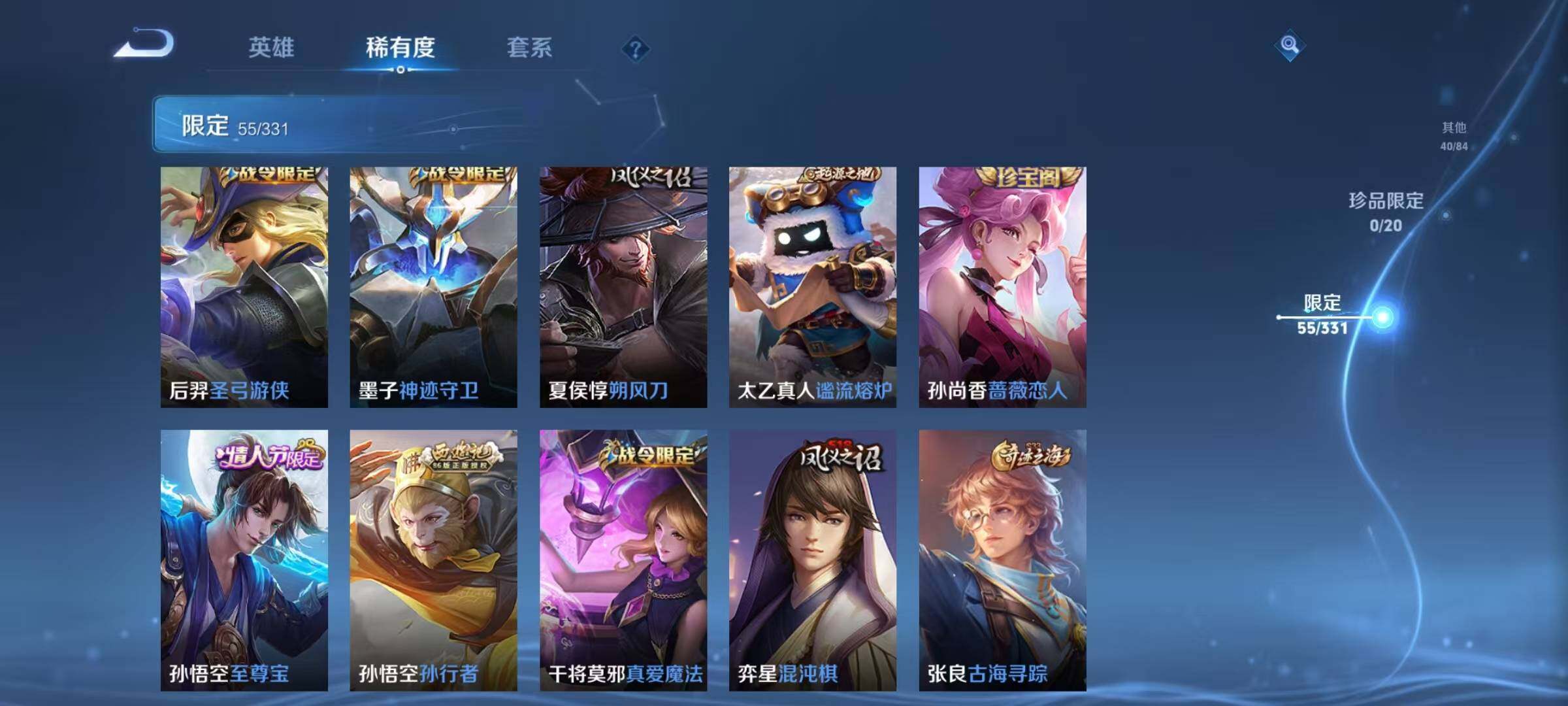 WZEY3204598王者荣耀账号详情图17 WZEY3204598王者荣耀账号详情图17