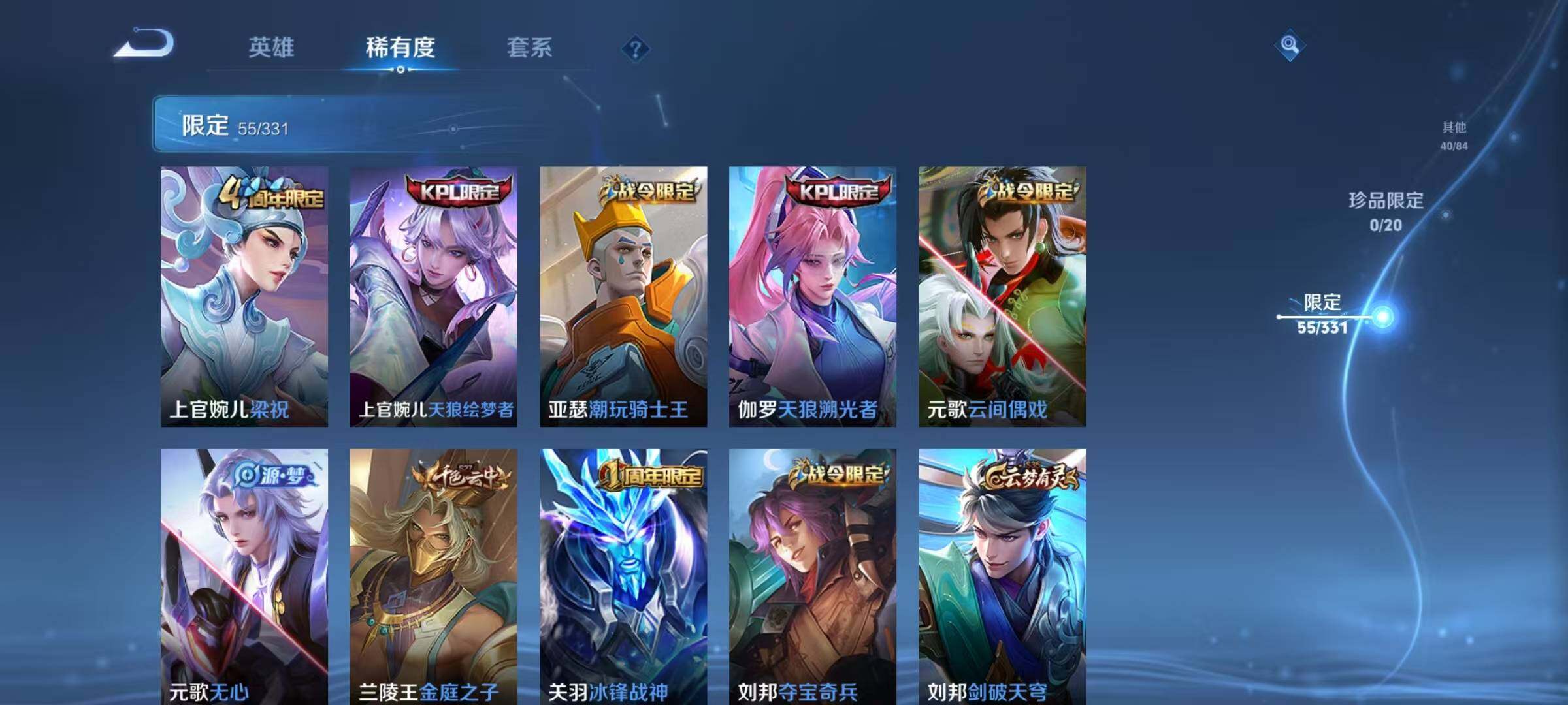 WZEY3204598王者荣耀账号详情图18 WZEY3204598王者荣耀账号详情图18
