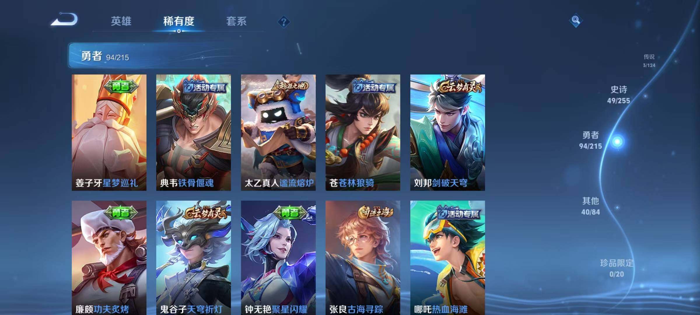 WZEY3204598王者荣耀账号详情图19 WZEY3204598王者荣耀账号详情图19