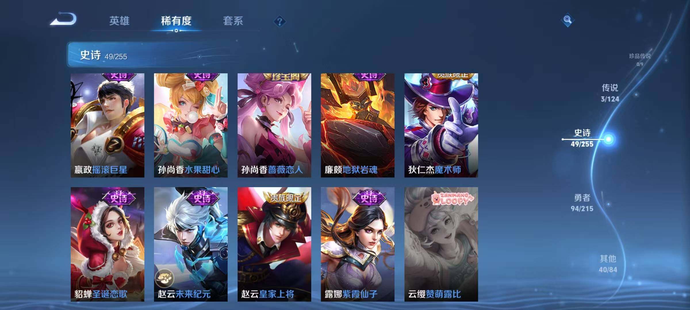 WZEY3204598王者荣耀账号详情图20 WZEY3204598王者荣耀账号详情图20