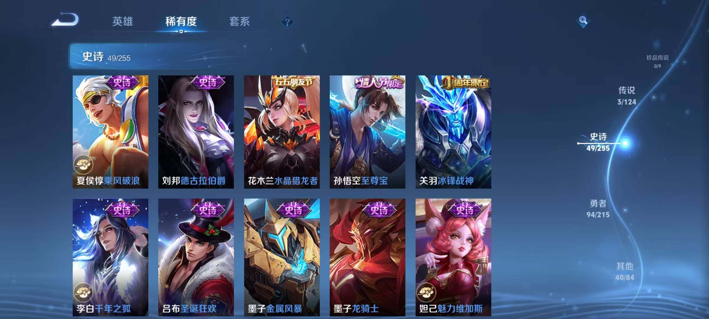 WZEY3204598王者荣耀账号详情图21 WZEY3204598王者荣耀账号详情图21