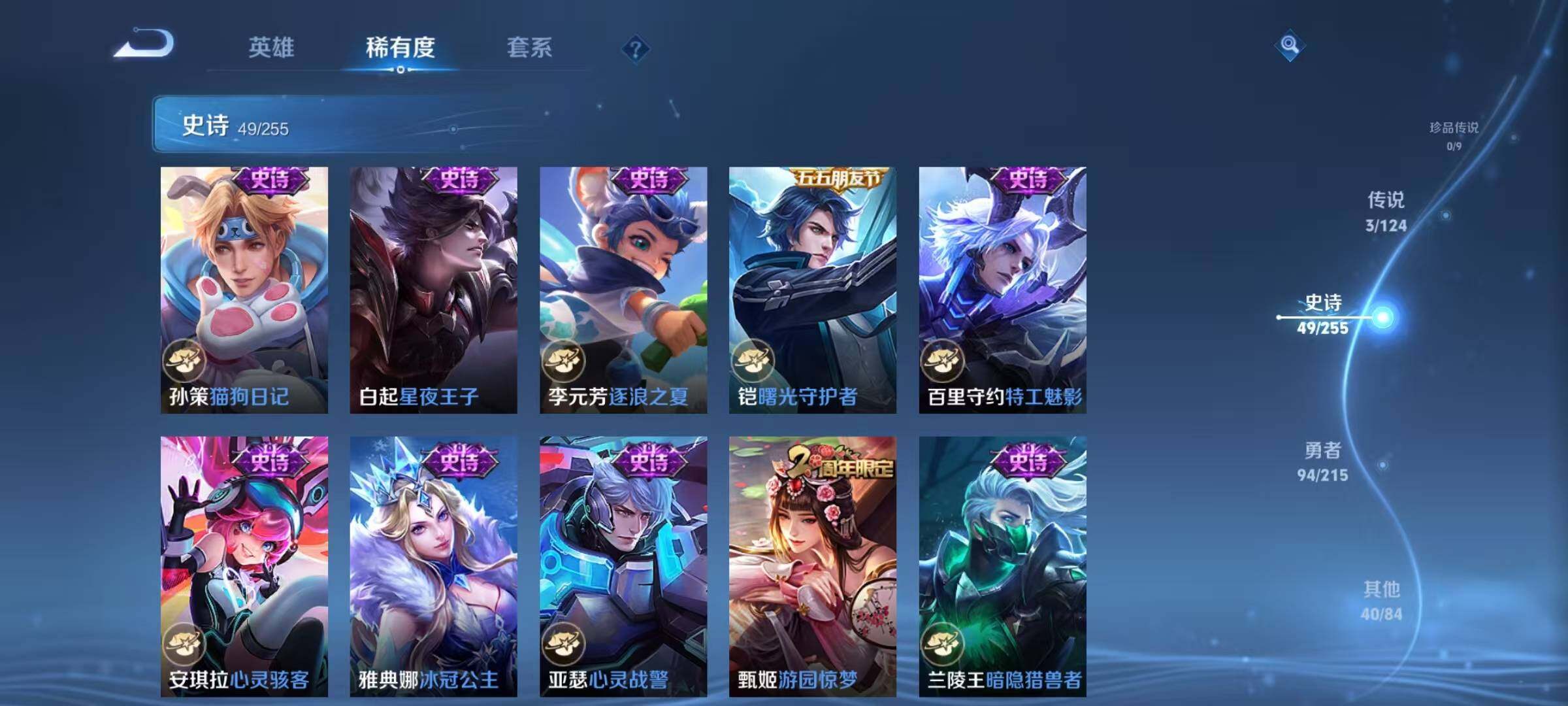 WZEY3204598王者荣耀账号详情图22 WZEY3204598王者荣耀账号详情图22