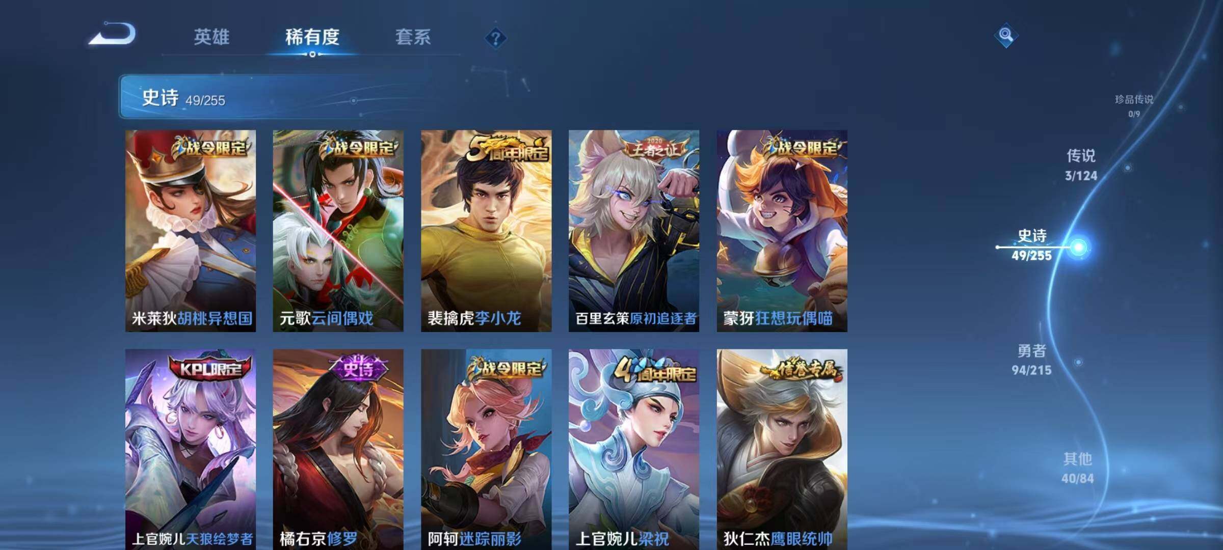 WZEY3204598王者荣耀账号详情图23 WZEY3204598王者荣耀账号详情图23