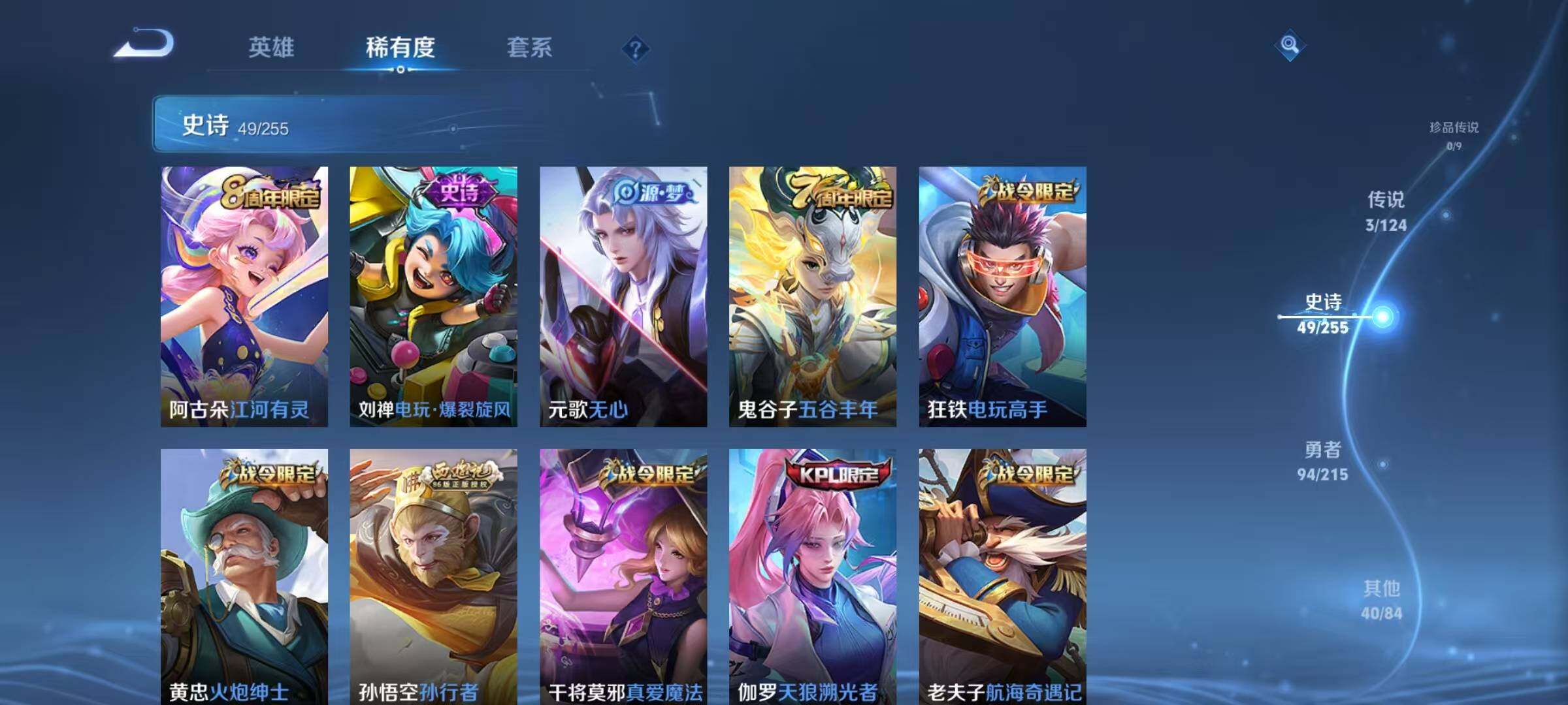 WZEY3204598王者荣耀账号详情图24 WZEY3204598王者荣耀账号详情图24