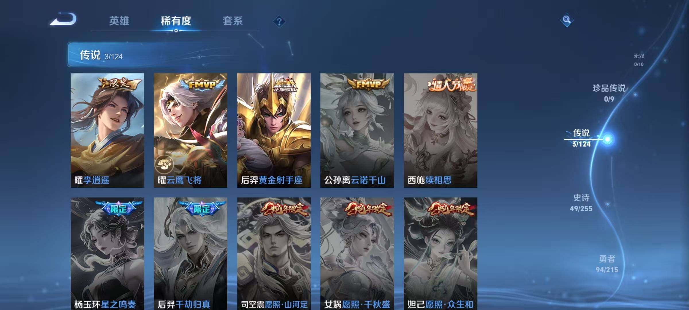 WZEY3204598王者荣耀账号详情图9 WZEY3204598王者荣耀账号详情图9