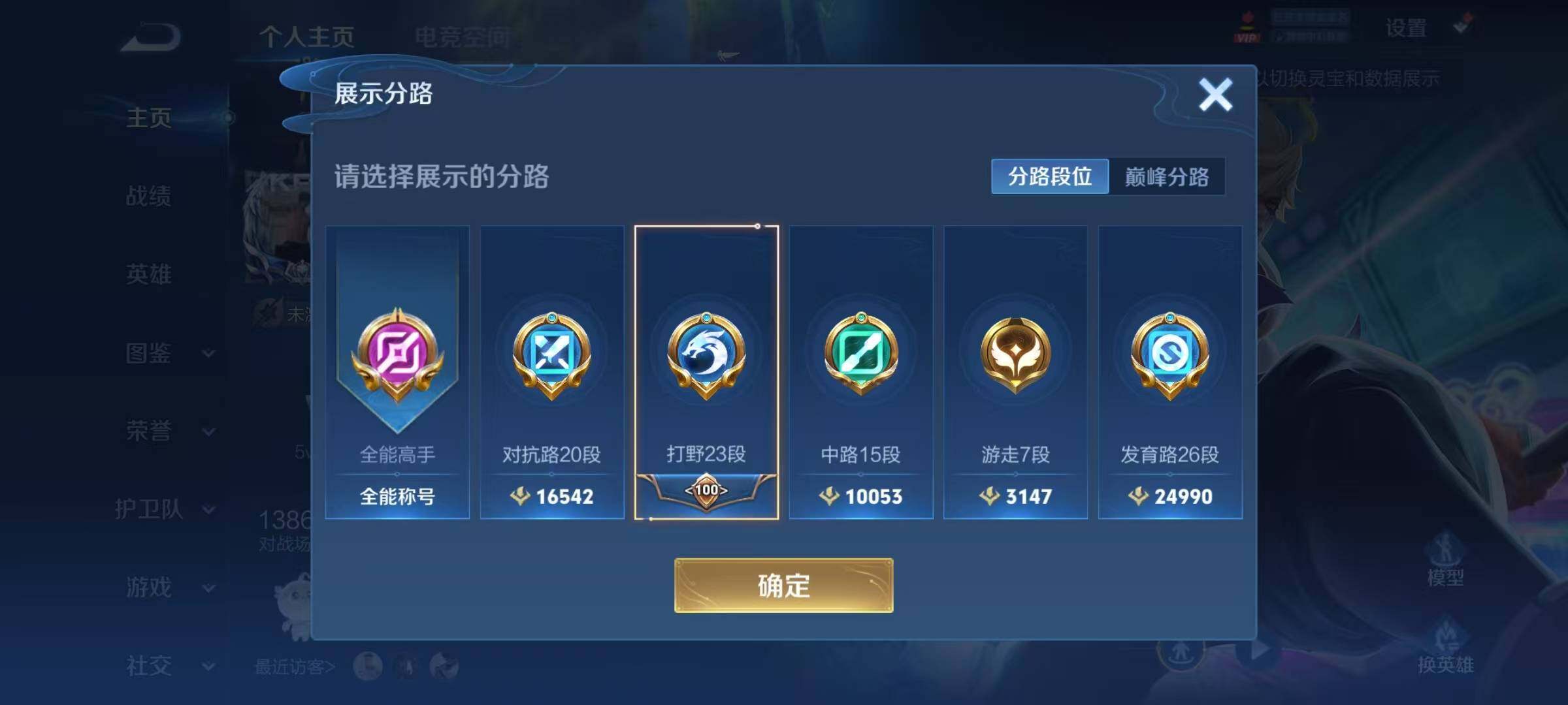 WZEY3204598王者荣耀账号详情图25 WZEY3204598王者荣耀账号详情图25