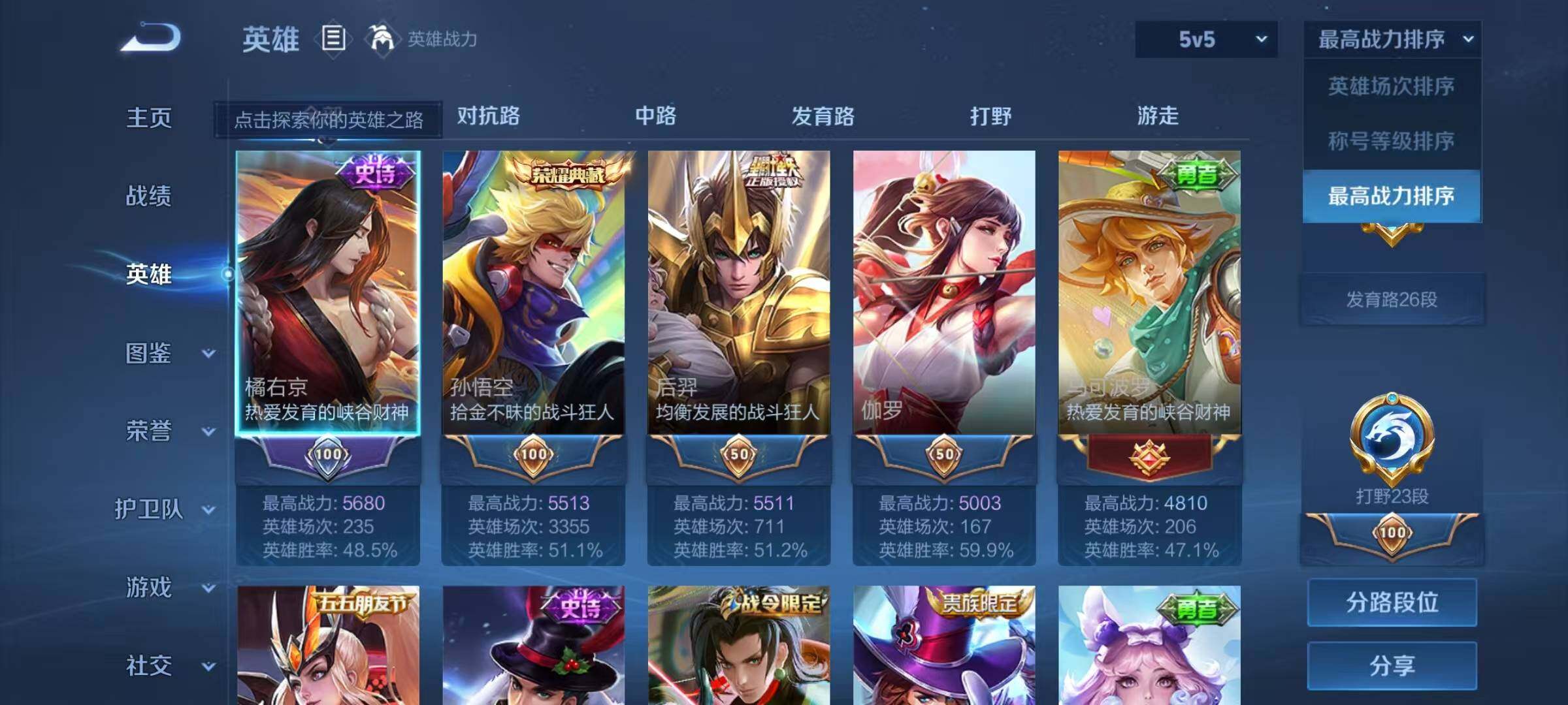 WZEY3204598王者荣耀账号详情图10 WZEY3204598王者荣耀账号详情图10