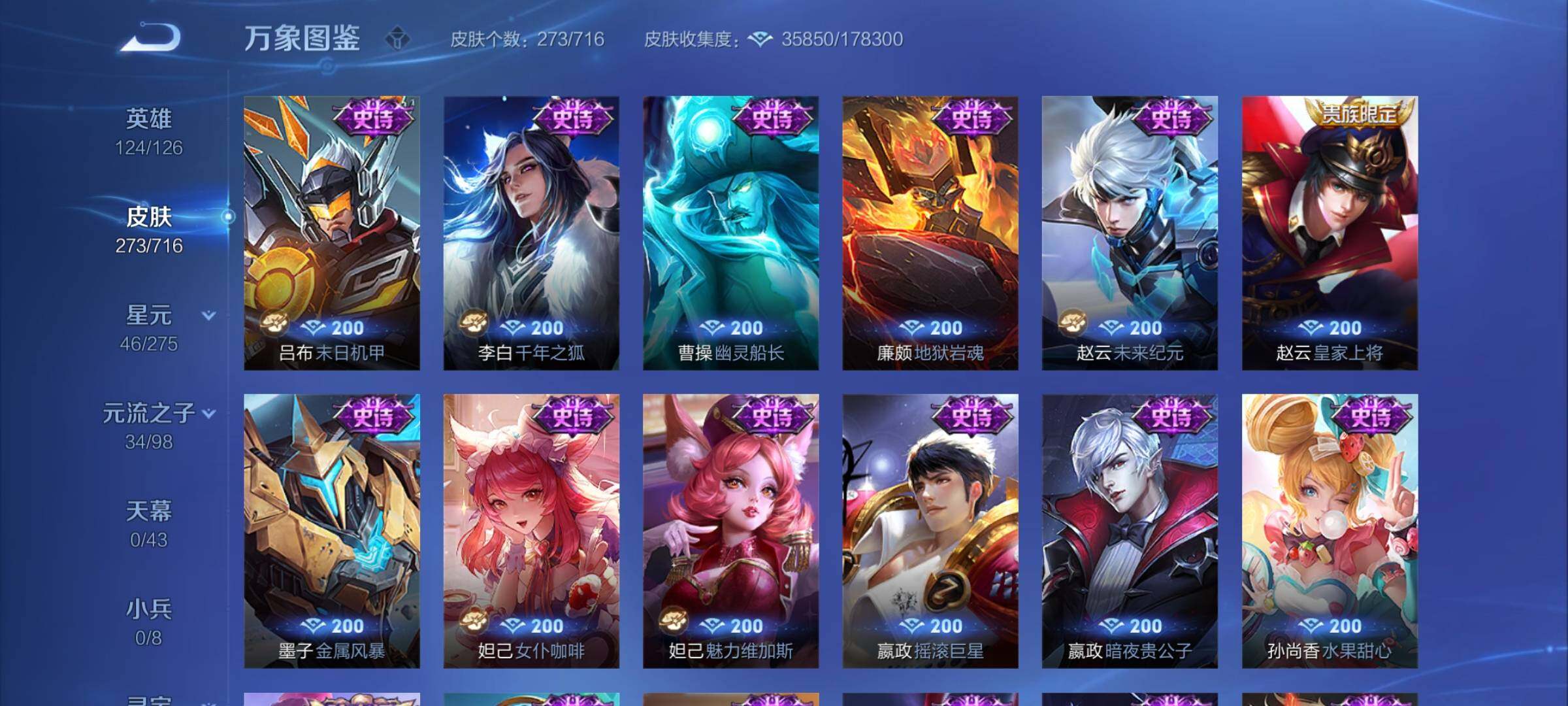 WZYXS3206753王者荣耀账号详情图11 WZYXS3206753王者荣耀账号详情图11