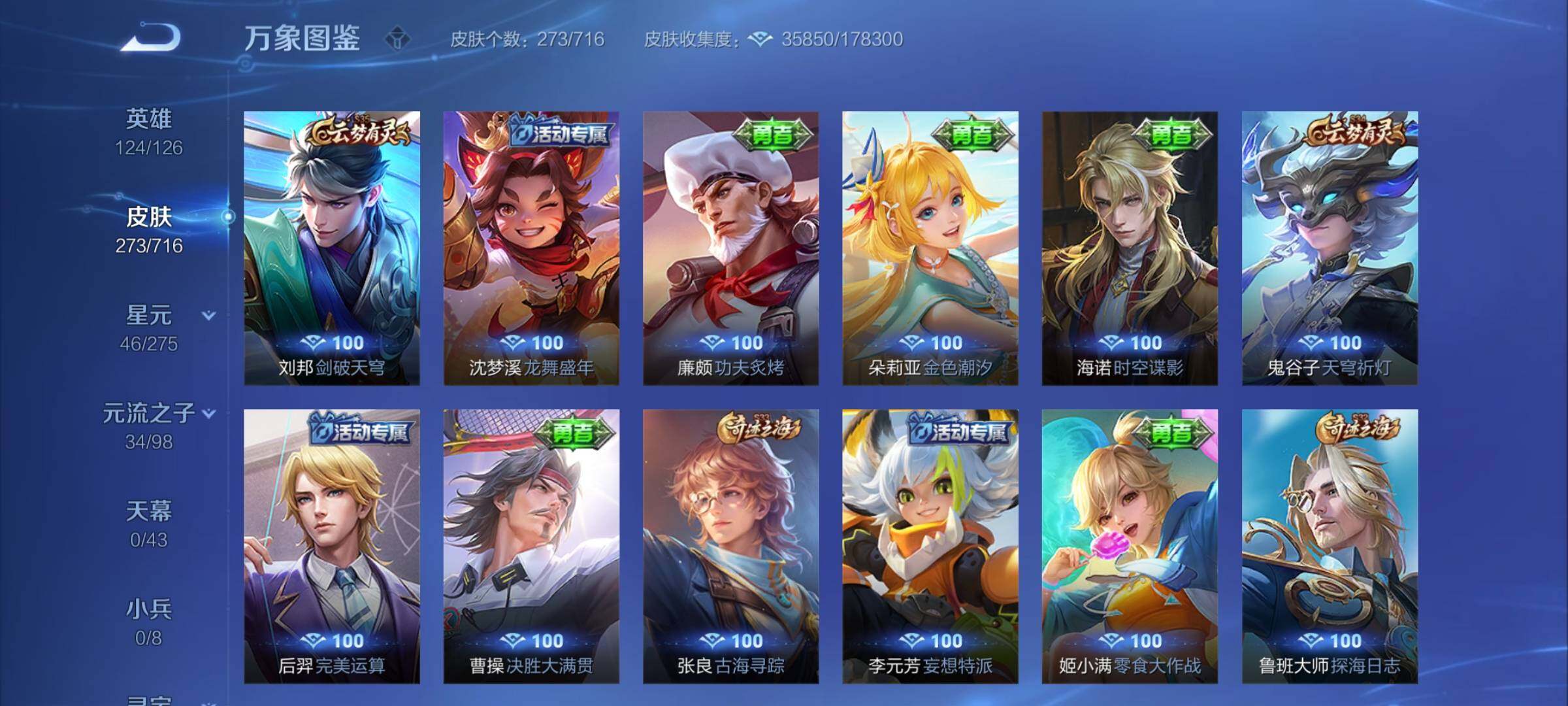 WZYXS3206753王者荣耀账号详情图14 WZYXS3206753王者荣耀账号详情图14