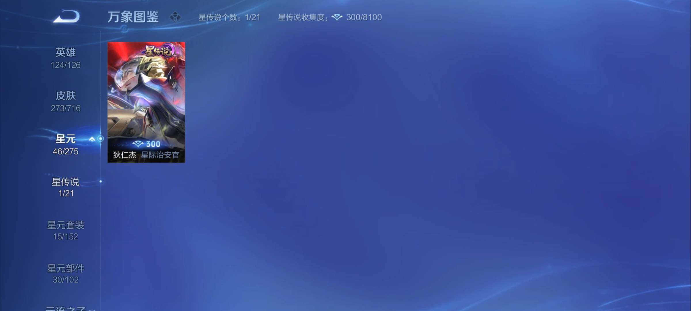 WZYXS3206753王者荣耀账号详情图17 WZYXS3206753王者荣耀账号详情图17