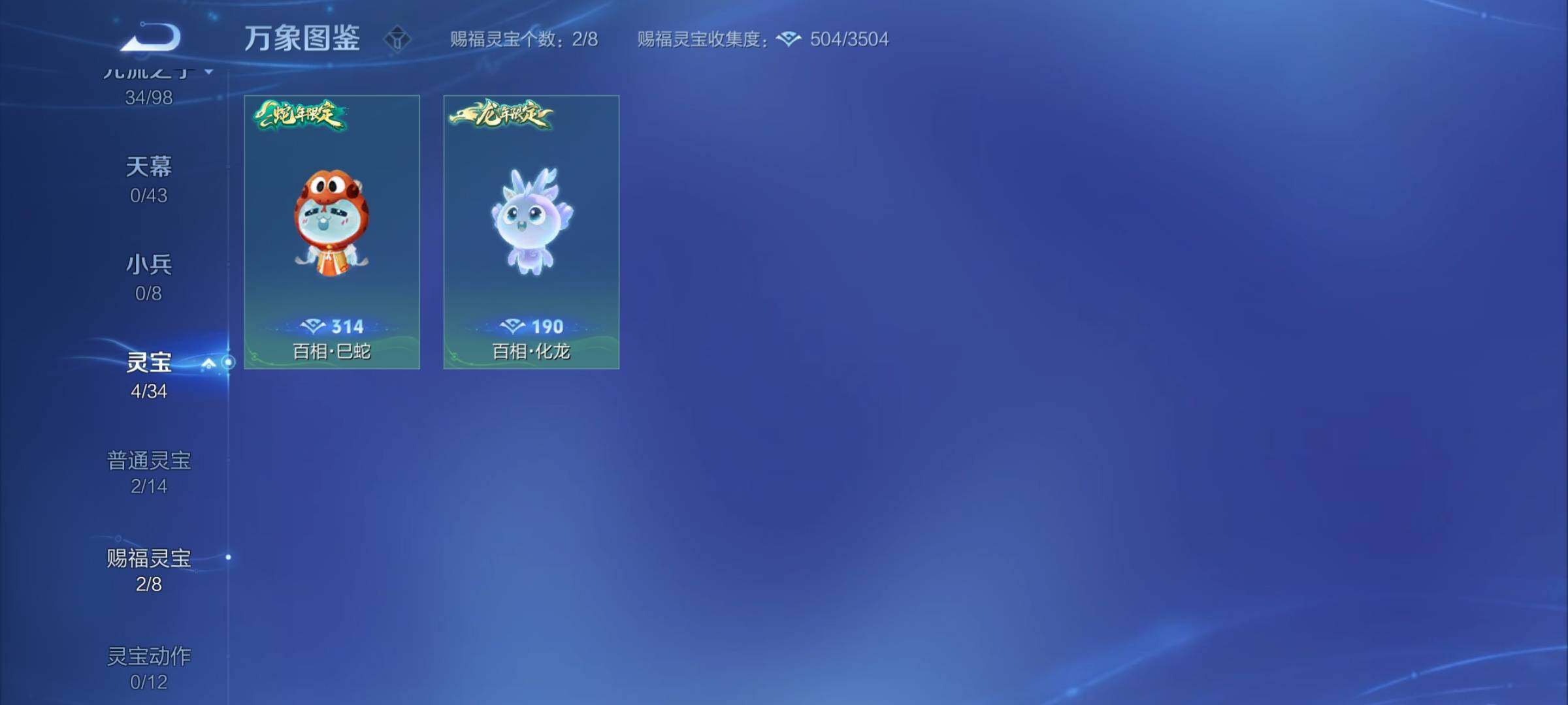 WZYXS3206753王者荣耀账号详情图21 WZYXS3206753王者荣耀账号详情图21