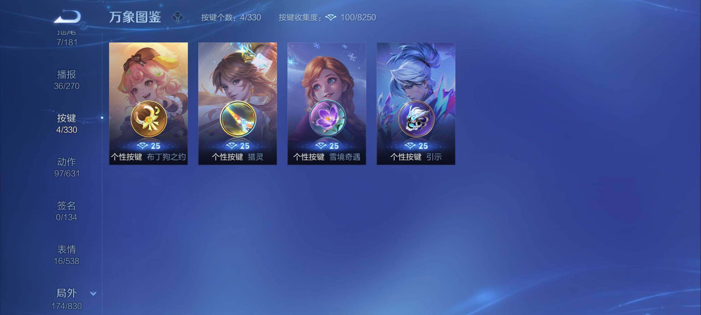 WZYXS3206753王者荣耀账号详情图22 WZYXS3206753王者荣耀账号详情图22