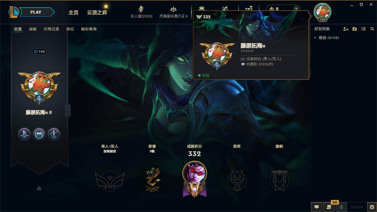 LOLZY38711英雄联盟账号详情图5 LOLZY38711英雄联盟账号详情图5