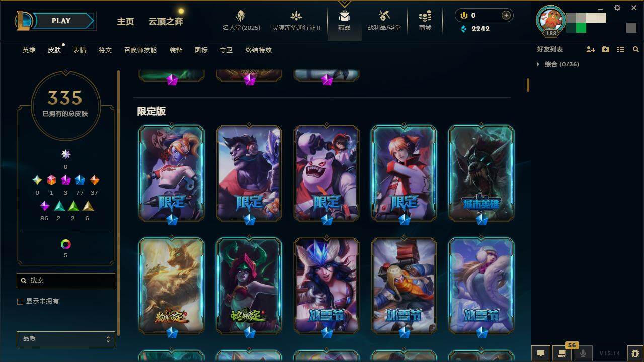 LOLZY38711英雄联盟账号详情图7 LOLZY38711英雄联盟账号详情图7